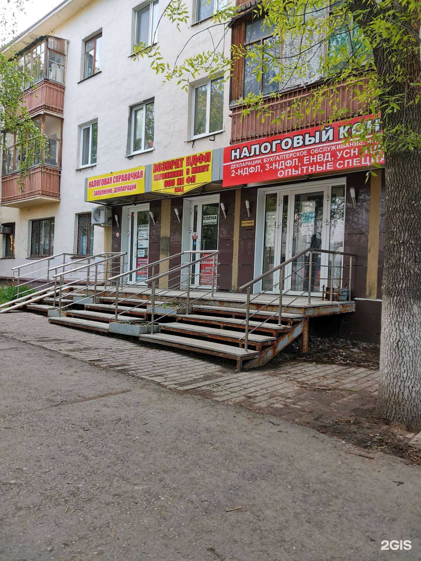 Отзывы на компанию Налоговая справочная в Уфе c фото - фотография 2 из 2