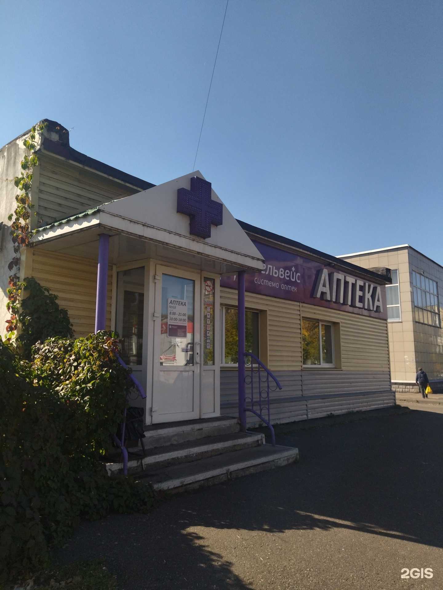 Отзывы на компанию Эдельвейс в Междуреченске c фото - фотография 2 из 2