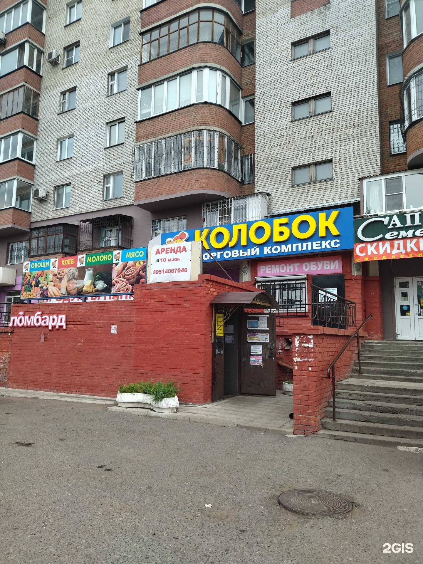 Отзывы на компанию Елисенок в Омске c фото