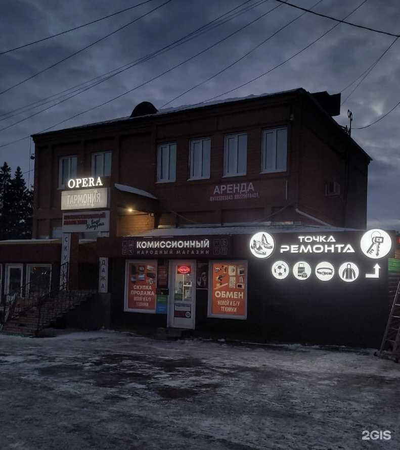 Отзывы на компанию Точка ремонта в г. Курган c фото