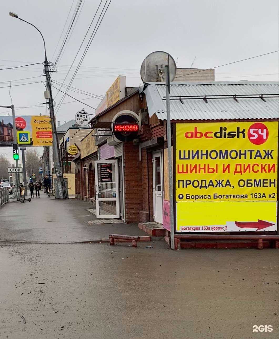 Отзывы на компанию AbcDisk54 в Новосибирске c фото - фотография 2 из 2