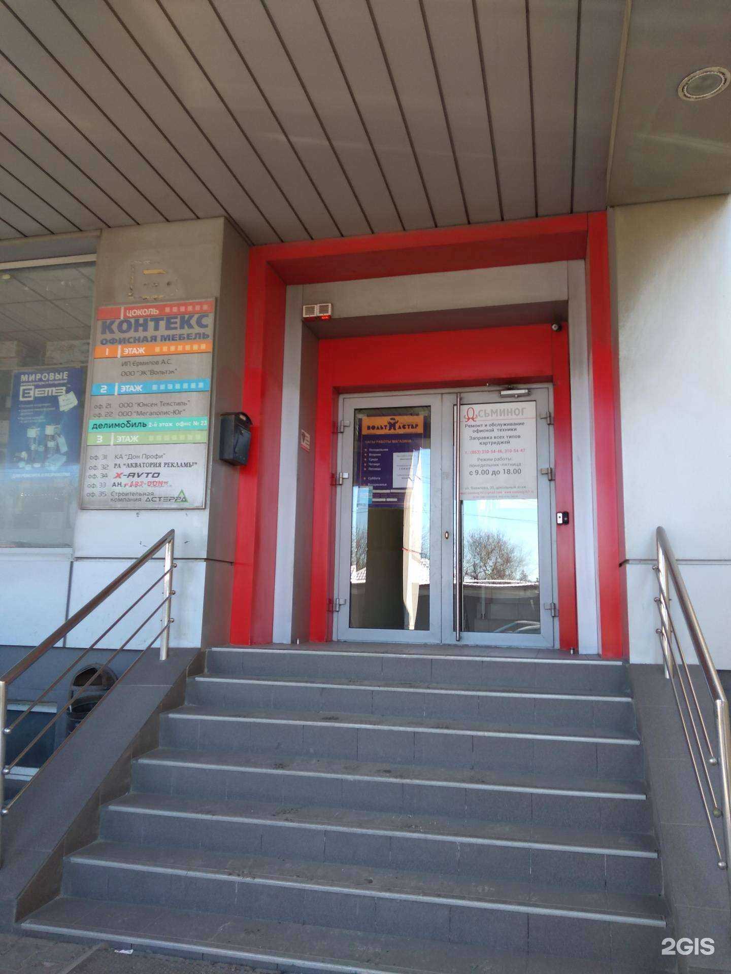 Отзывы на компанию X-Avto в Ростове-на-Дону c фото