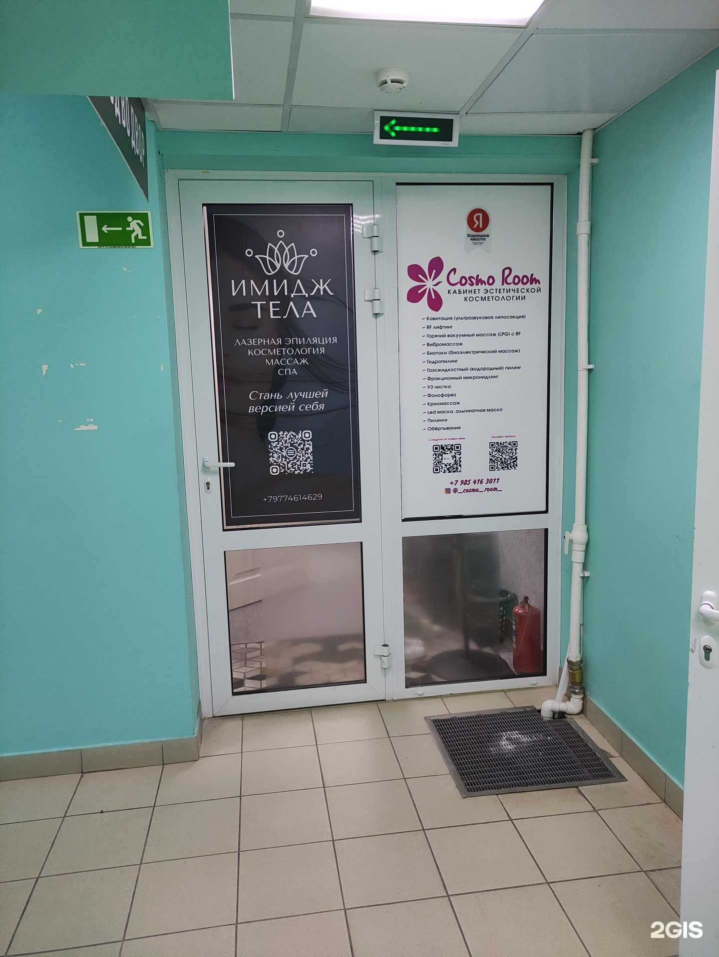 Отзывы на компанию Имидж тела в г. Балашиха c фото