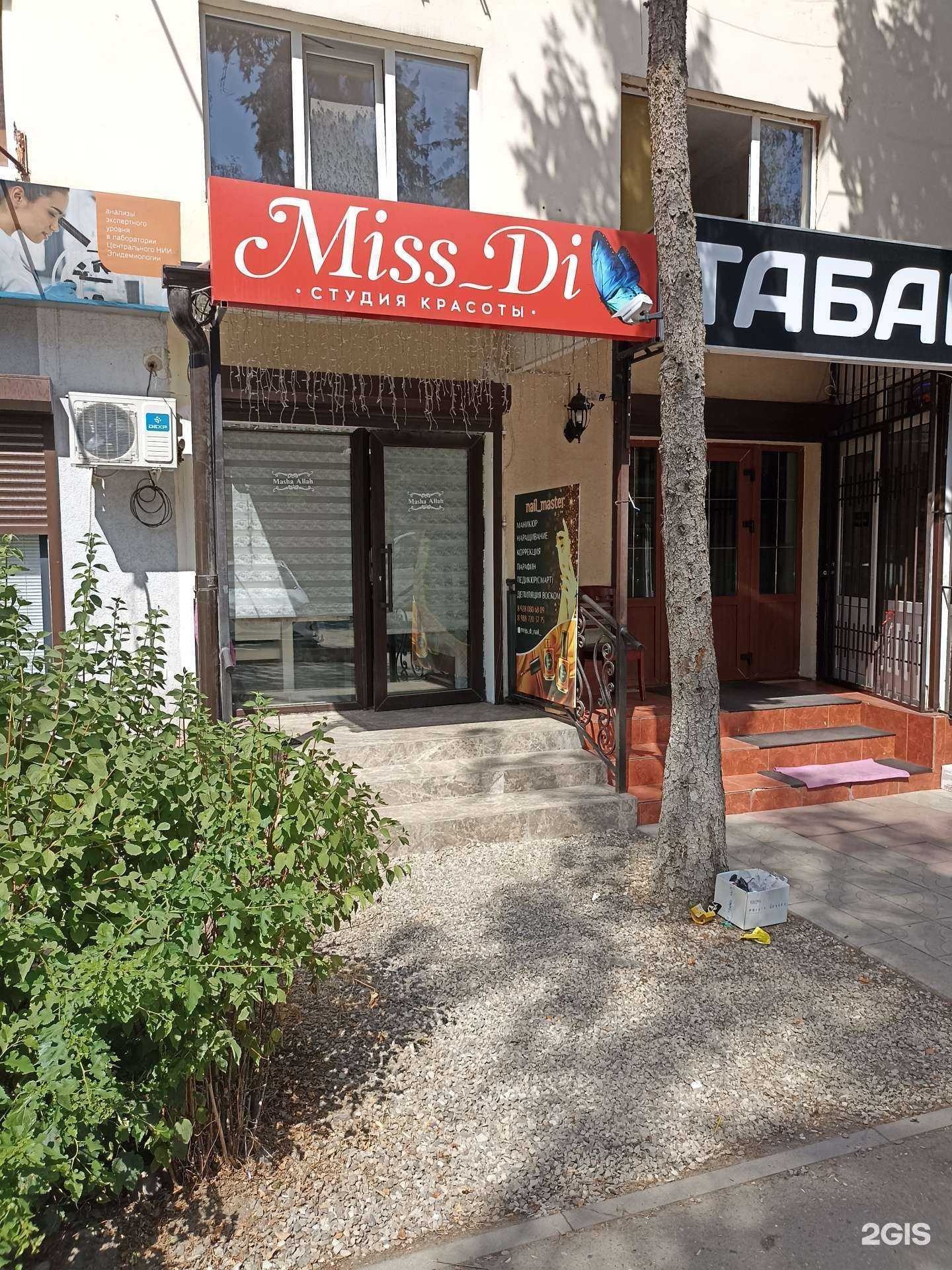 Отзывы на компанию Miss_Di в Нальчике c фото