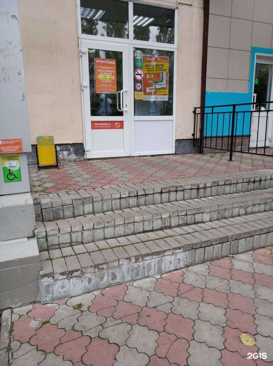 Отзывы на компанию Вита в г. Чебоксары c фото