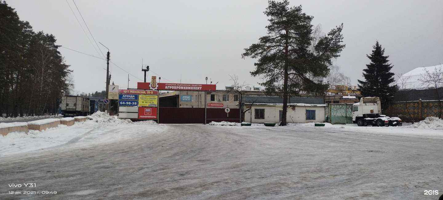 Отзывы на компанию Техновид-Брянск в Брянске c фото - фотография 2 из 2