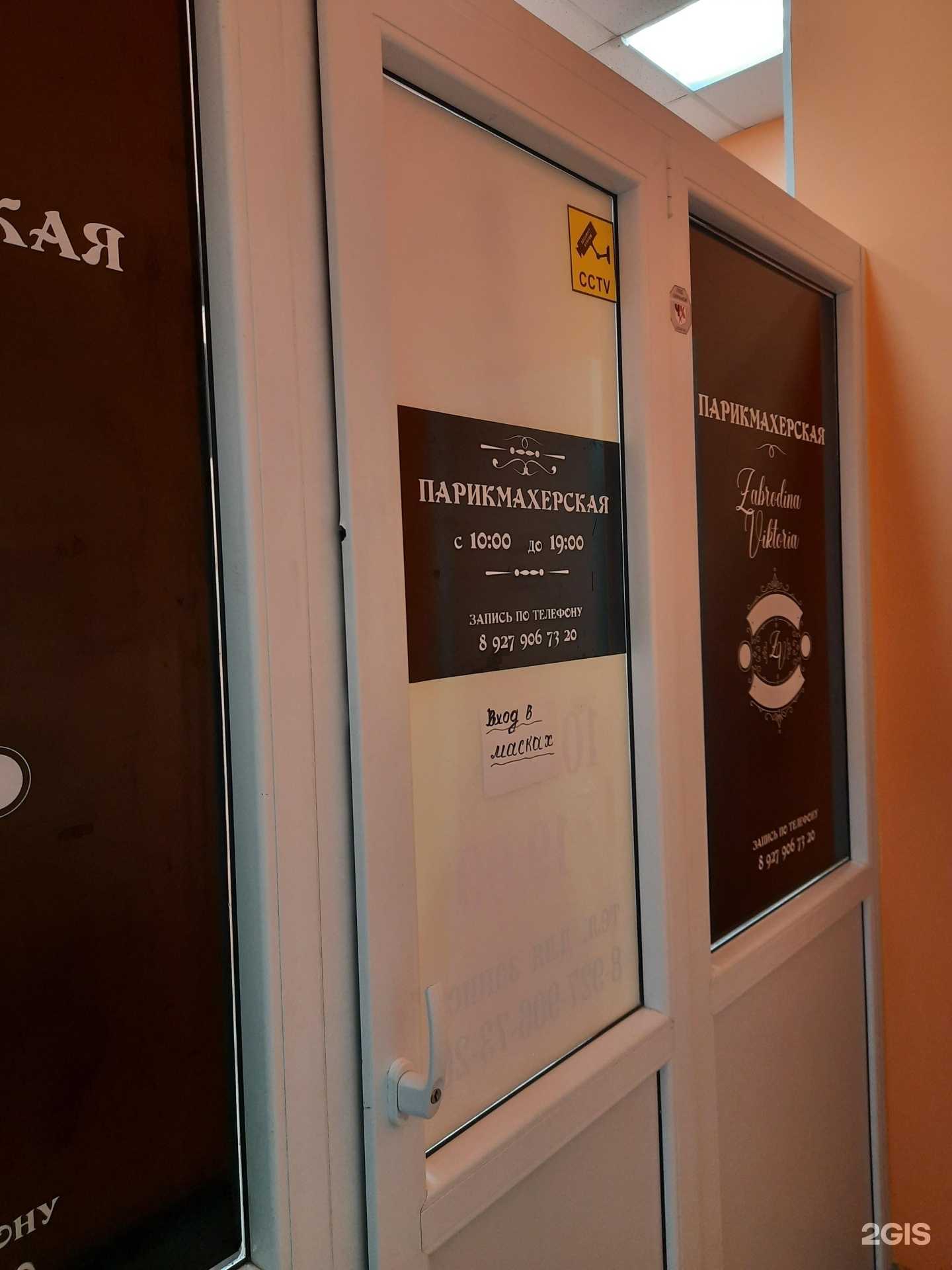 Отзывы на компанию Салон-парикмахерская в г. Самара c фото