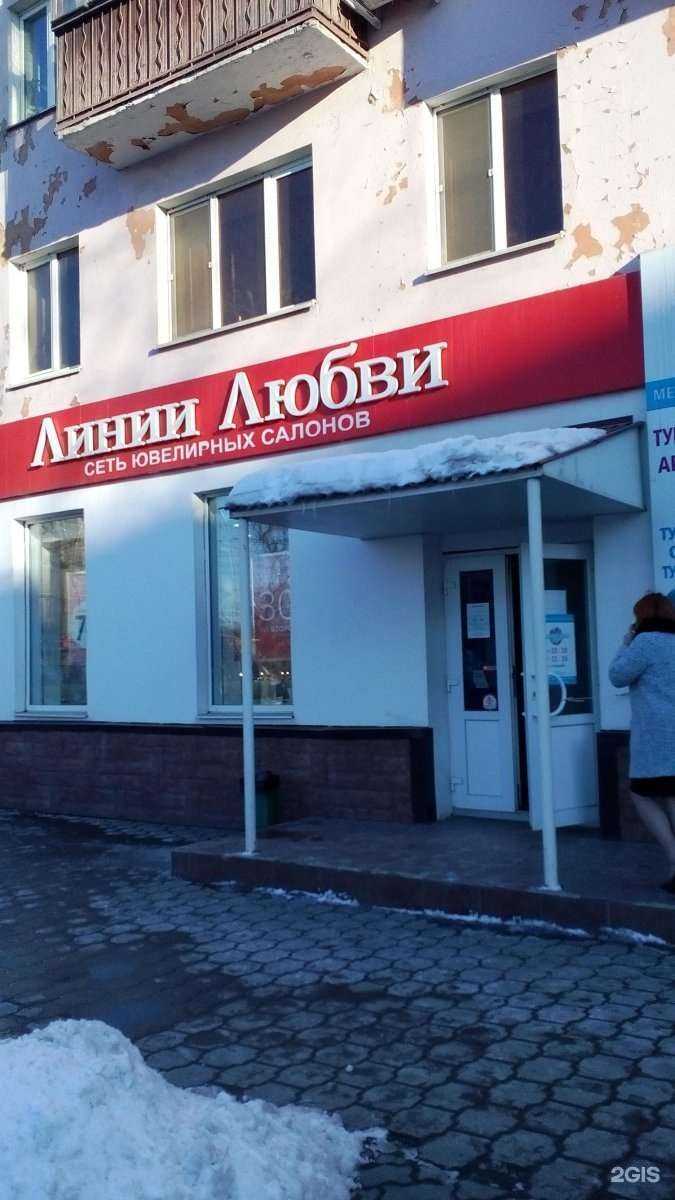 Отзывы на компанию Линии любви в г. Тула c фото