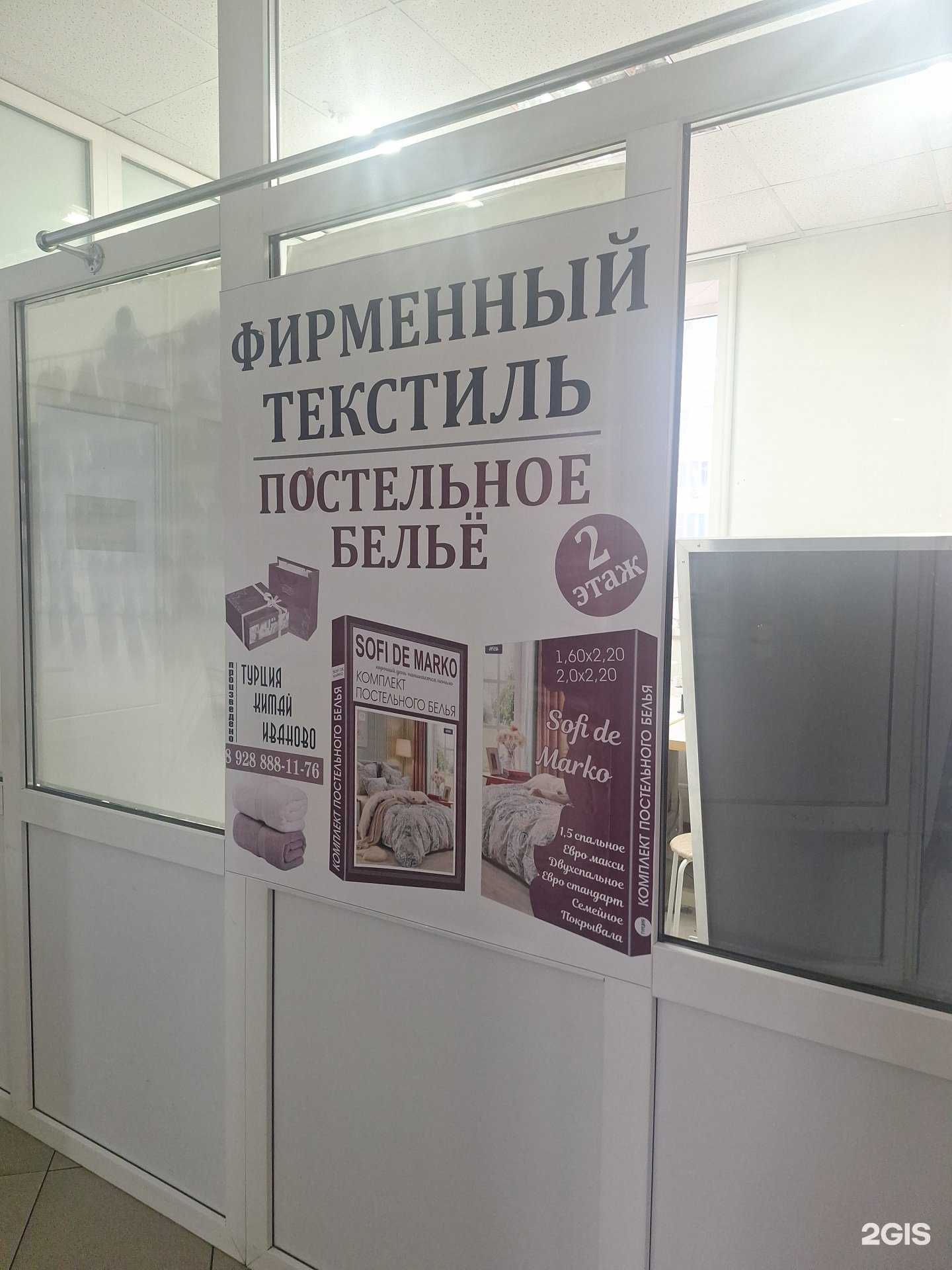 Отзывы на компанию Магазин текстиля в Грозном c фото