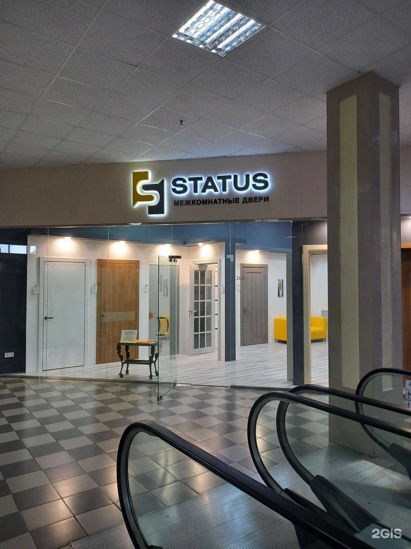 Отзывы на компанию Status в Краснодаре c фото