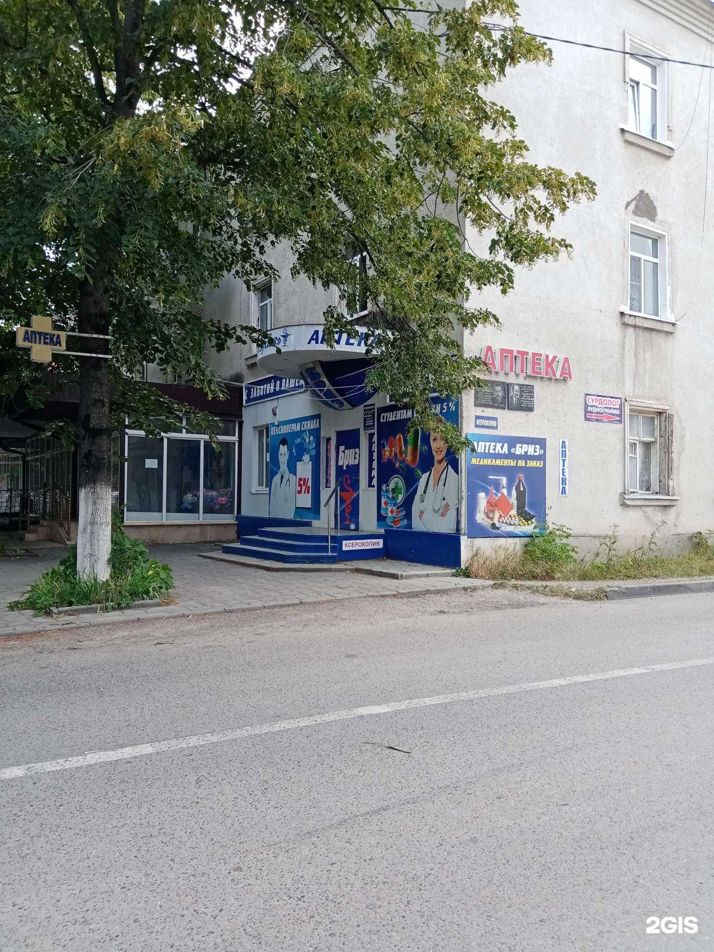 Отзывы на компанию Бриз в Черкесске c фото