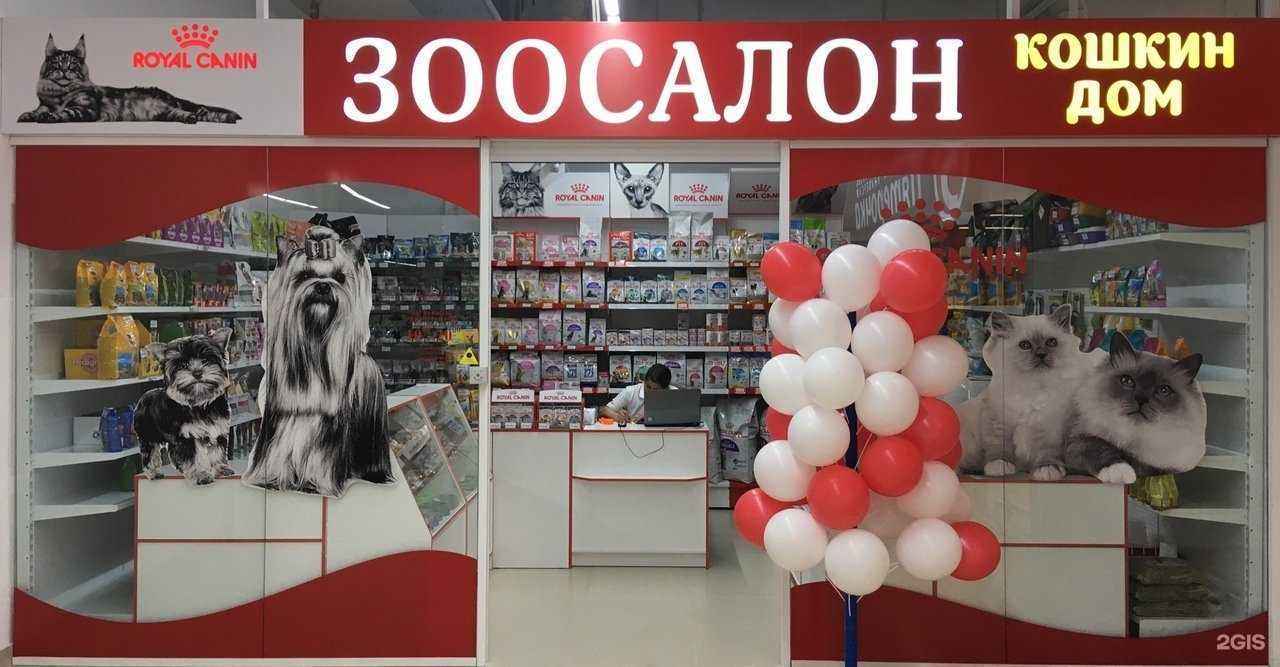 Отзывы на компанию Кошкин дом в г. Благовещенск c фото