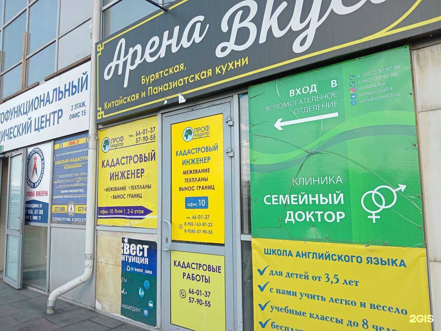 Отзывы на компанию Кадастровый инженер Хуриганова Э.Н. в г. Улан-Удэ c фото