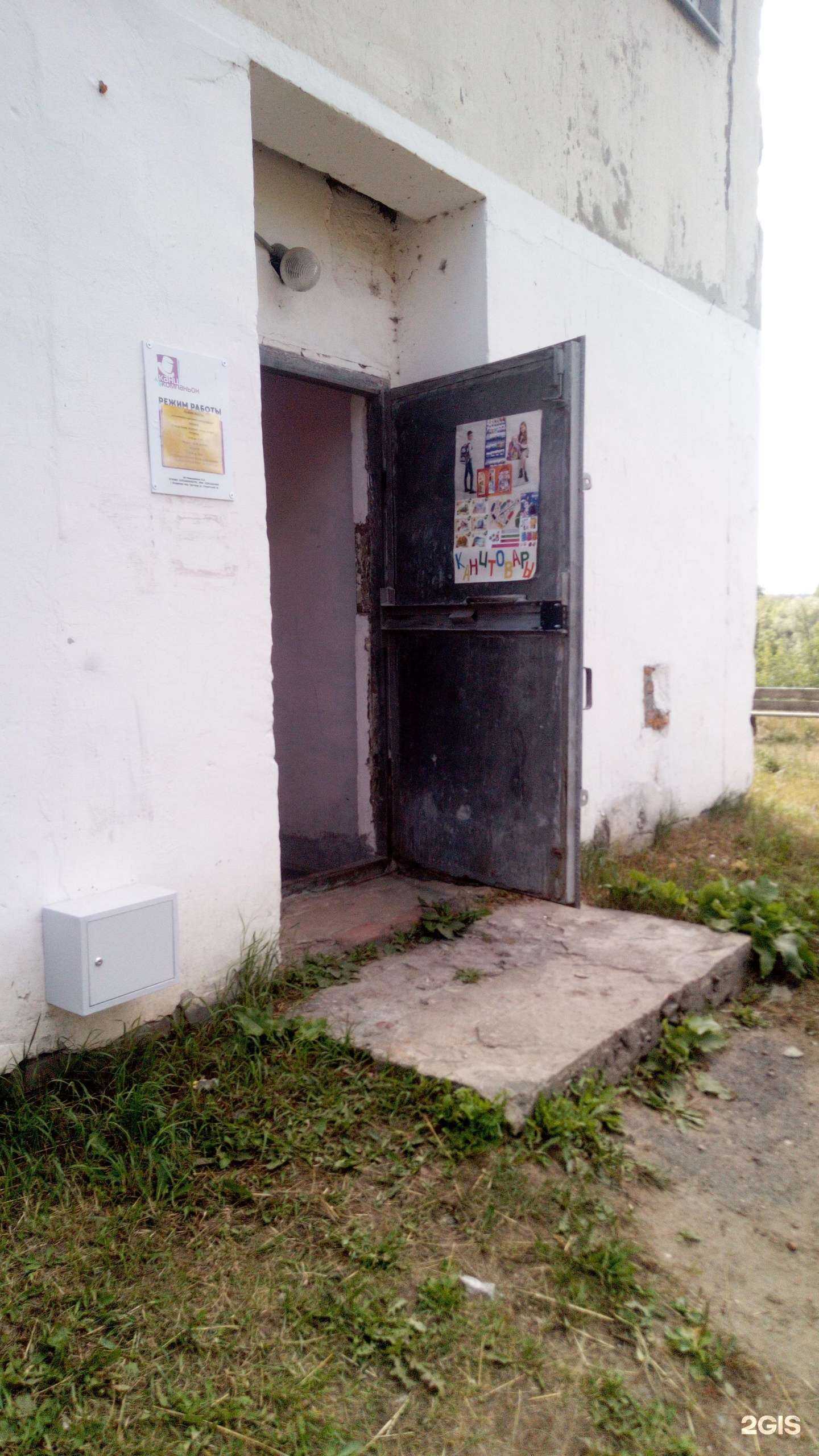 Отзывы на компанию Компаньон33 в г. Владимир c фото