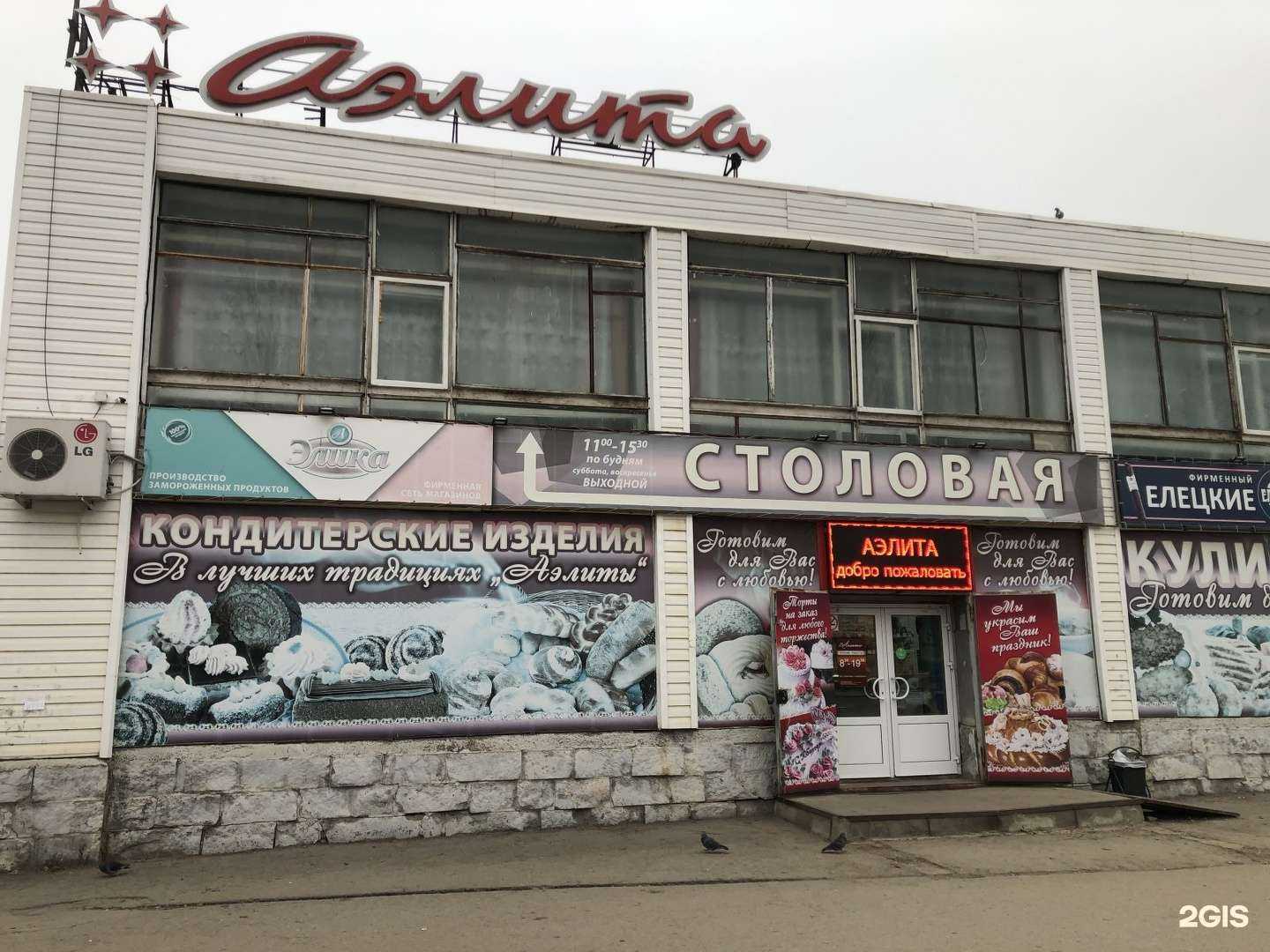 Отзывы на компанию Элика в Елеце c фото - фотография 2 из 2