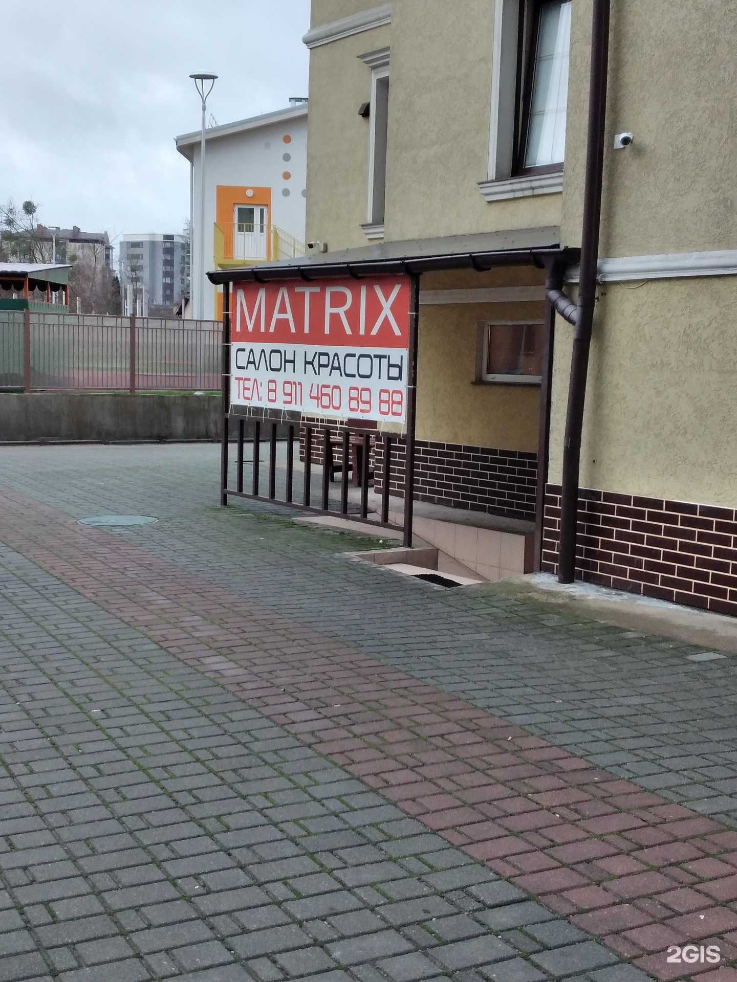 Отзывы на компанию Матрикс в Калининграде c фото - фотография 2 из 2