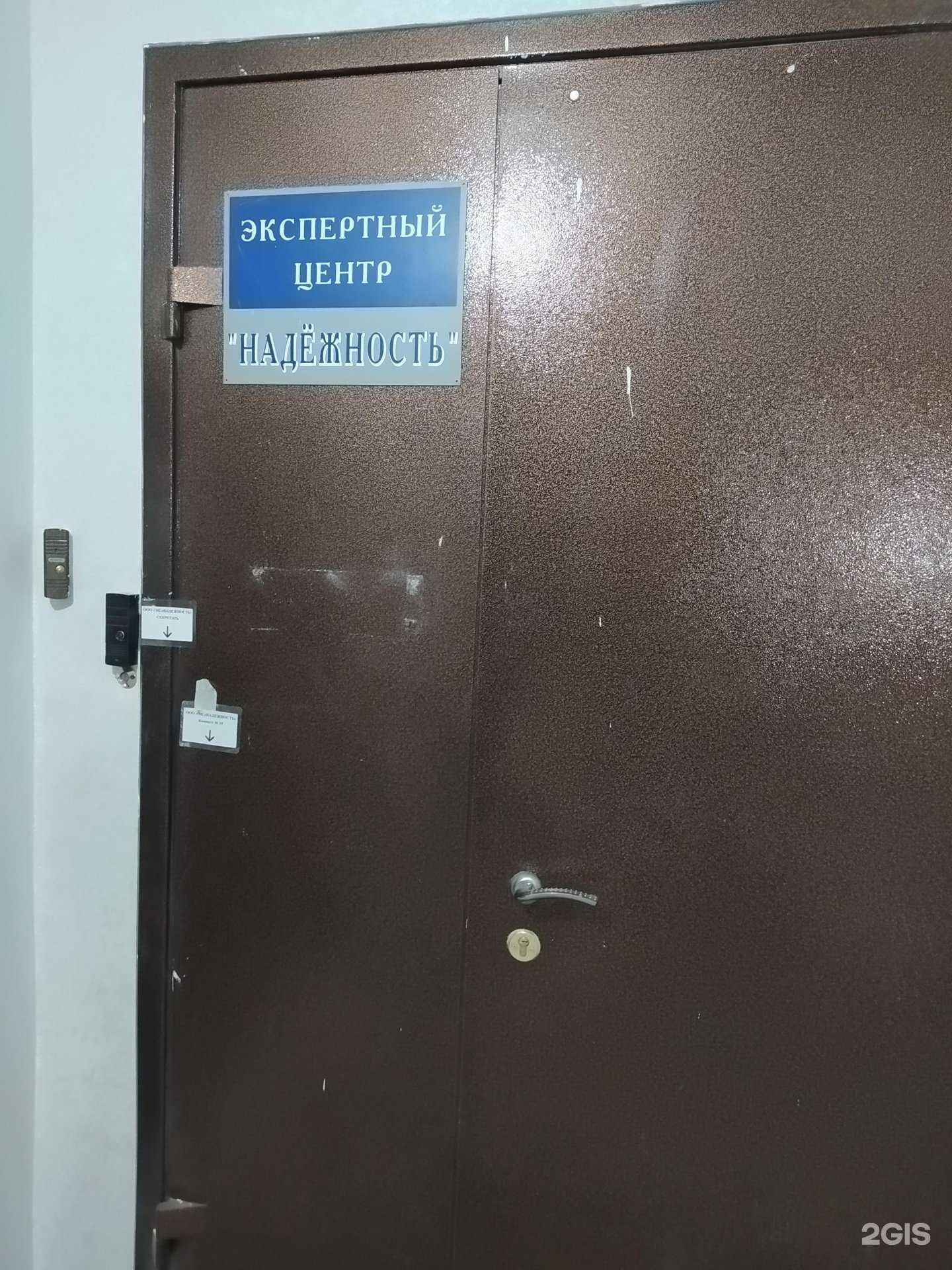 Отзывы на компанию Надёжность в г. Волгоград c фото