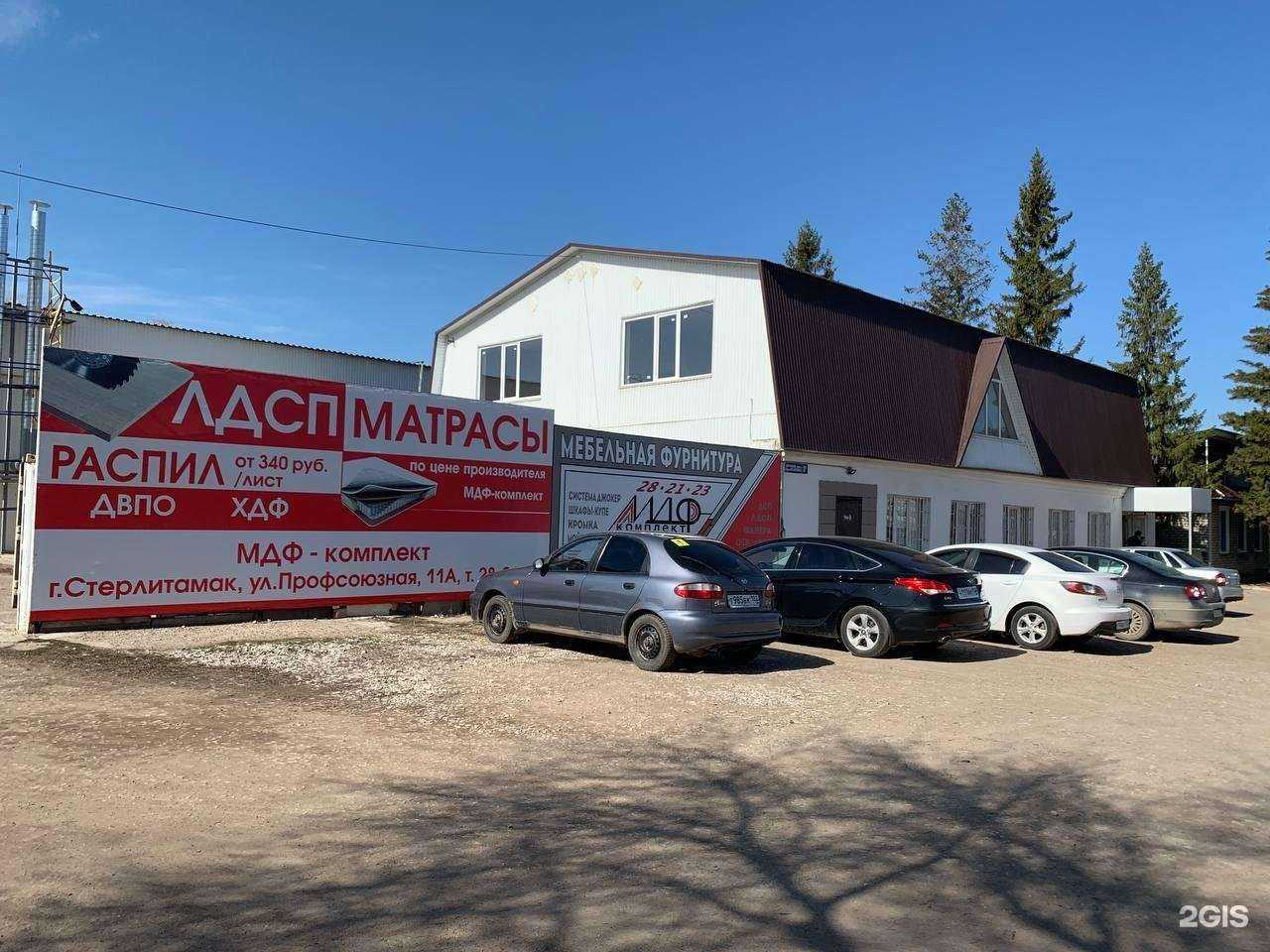 Отзывы на компанию МДФ-КОМПЛЕКТ в Стерлитамаке c фото