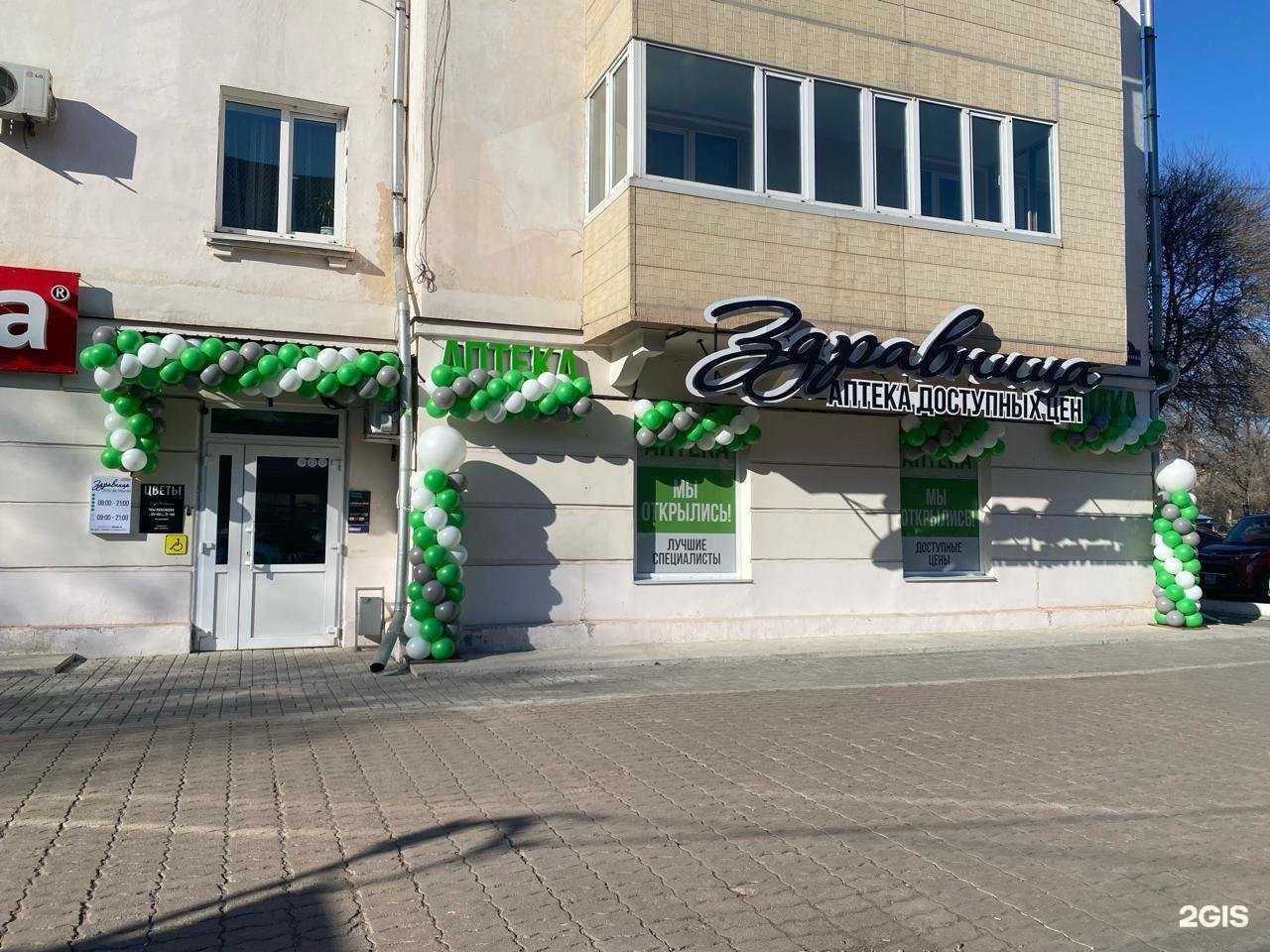 Отзывы на компанию Здравница в Уссурийске c фото