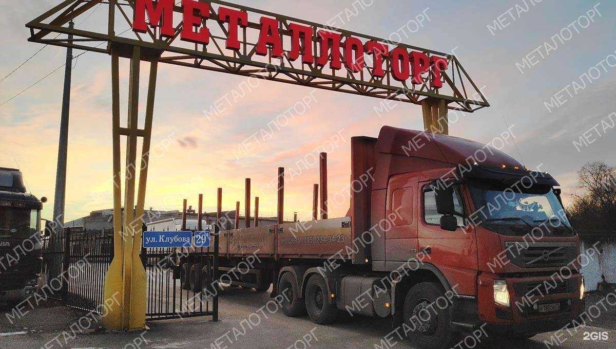 Отзывы на компанию Металлоторг в Махачкале c фото