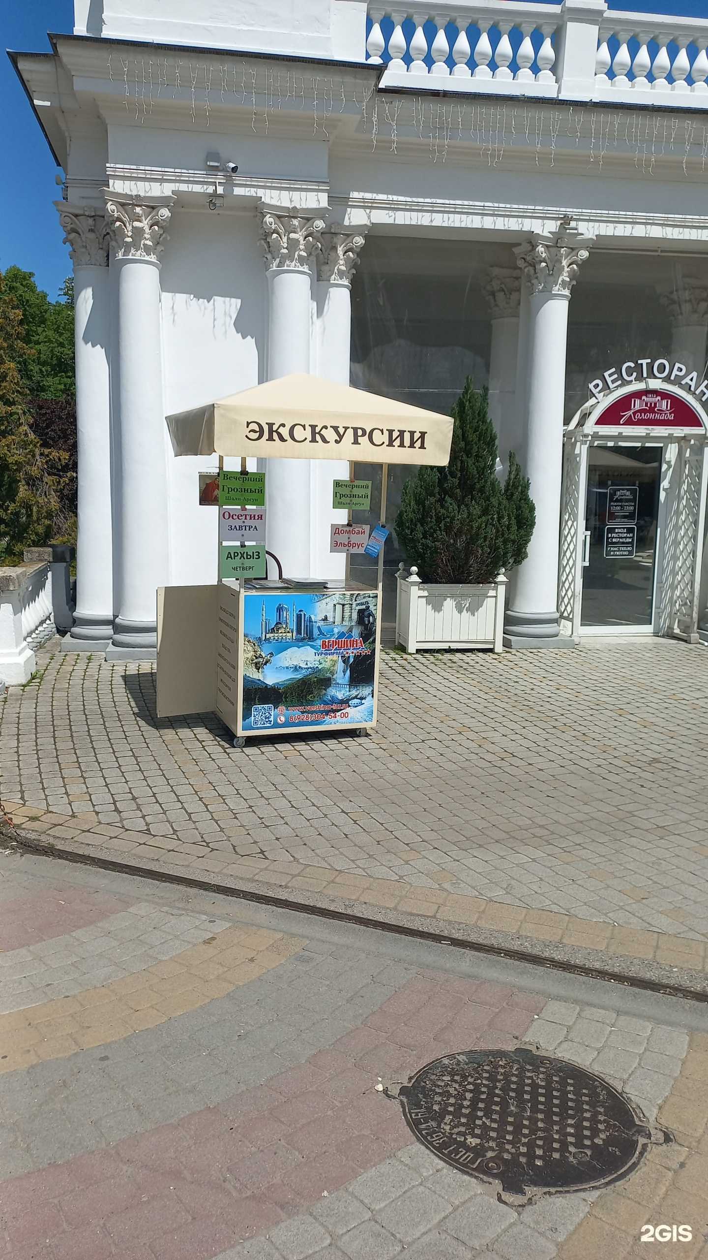 Отзывы на компанию Вершина в Кисловодске c фото