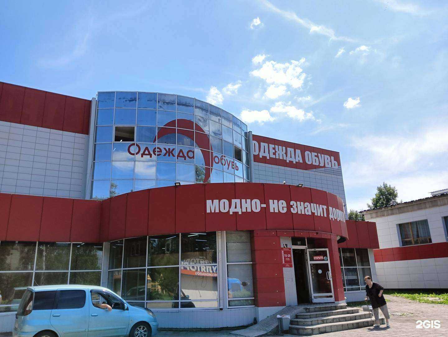 Отзывы на компанию Магазин одежды и обуви в Новокузнецке c фото - фотография 2 из 2