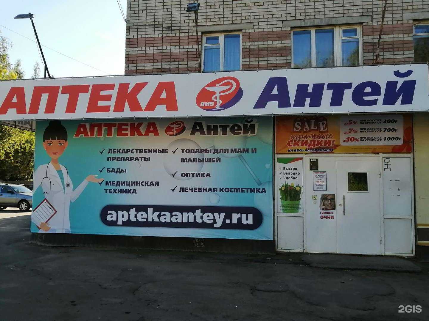 Отзывы на компанию Антей в г. Кострома c фото