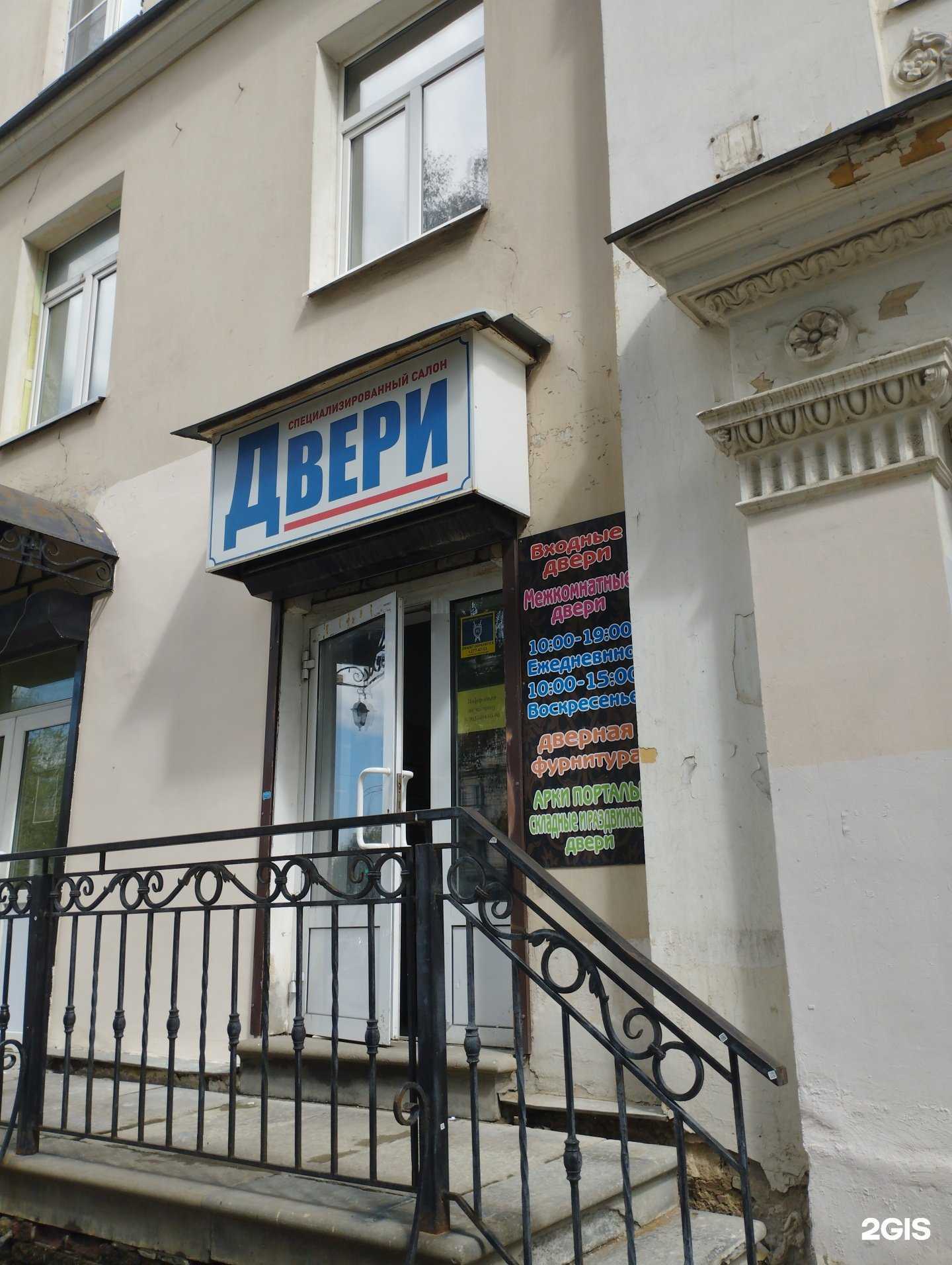 Отзывы на компанию Магазин дверей в г. Нижний Новгород c фото