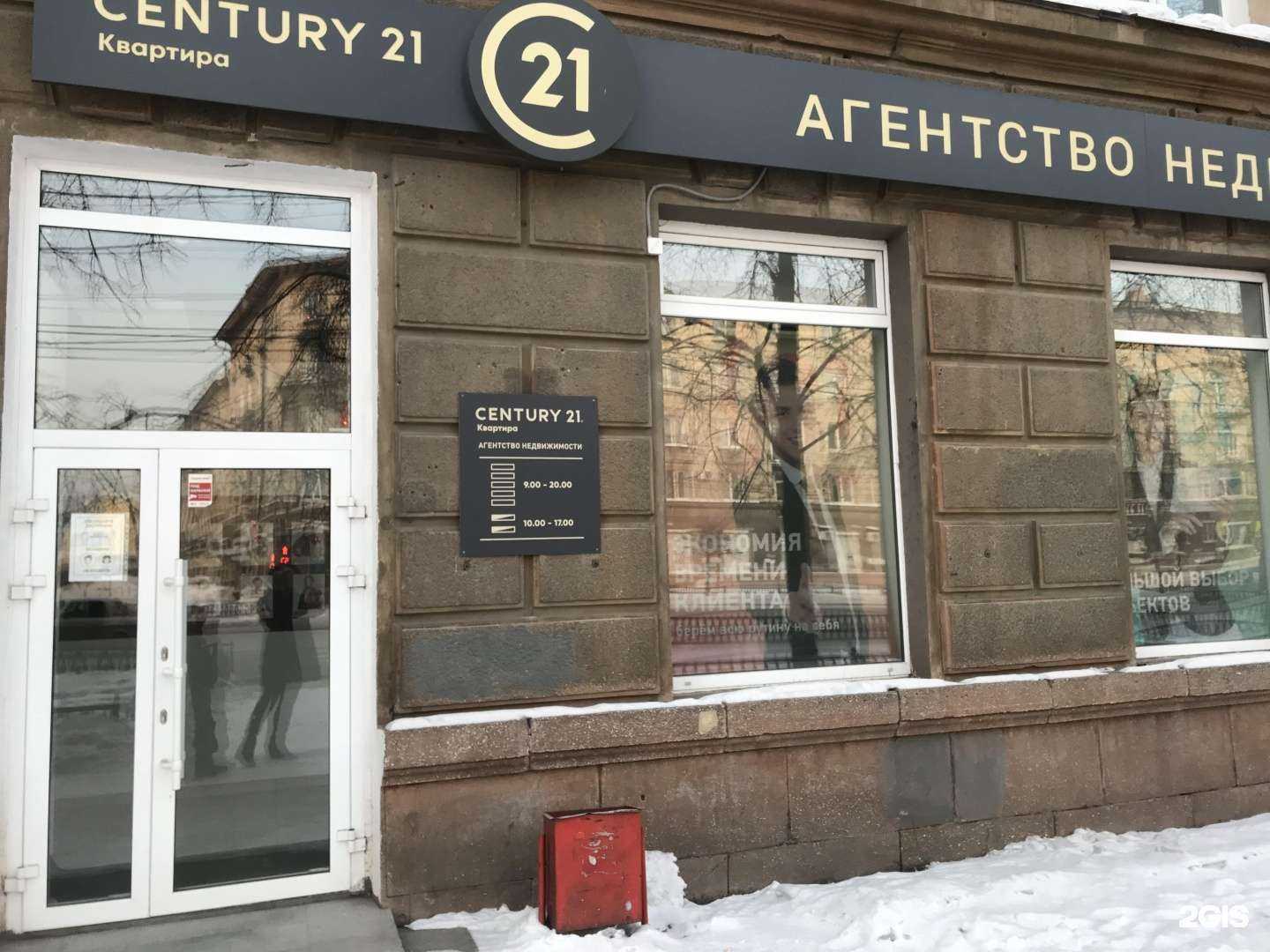 Отзывы на компанию Арт-недвижимость в Нижнем Тагиле c фото