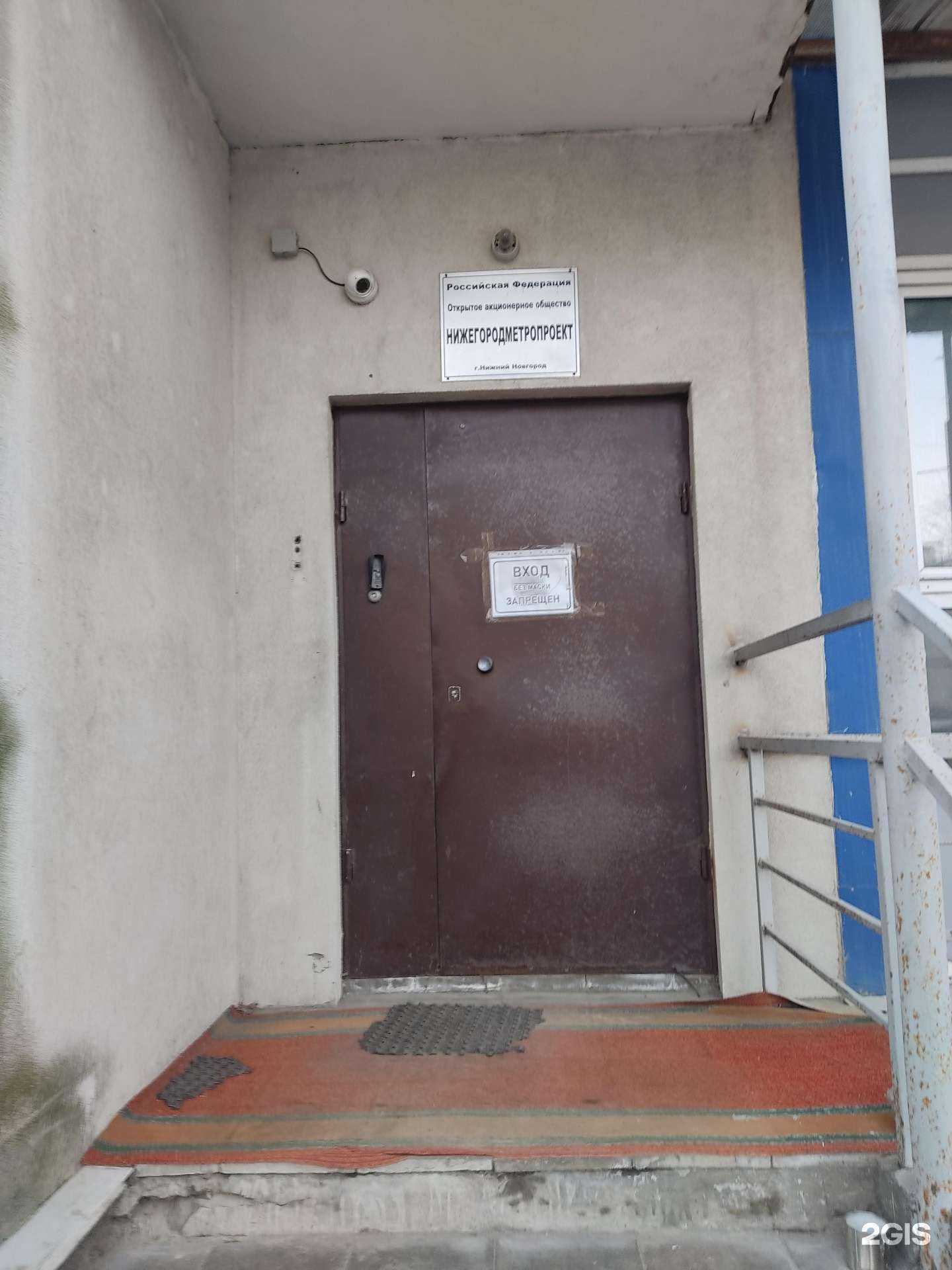 Отзывы на компанию Нижегородметропроект в Нижнем Новгороде c фото