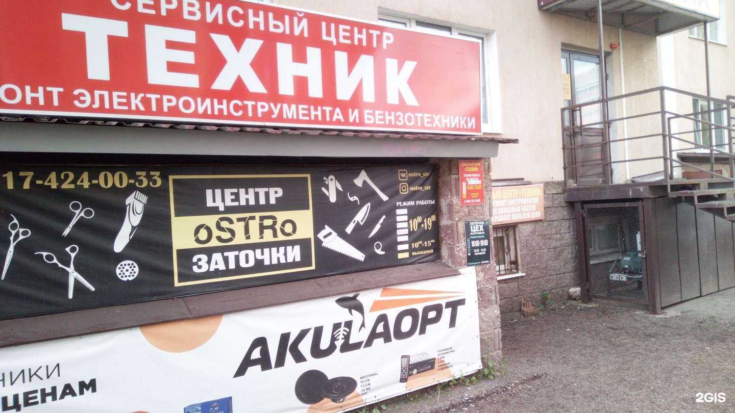 Отзывы на компанию Техник в г. Стерлитамак c фото