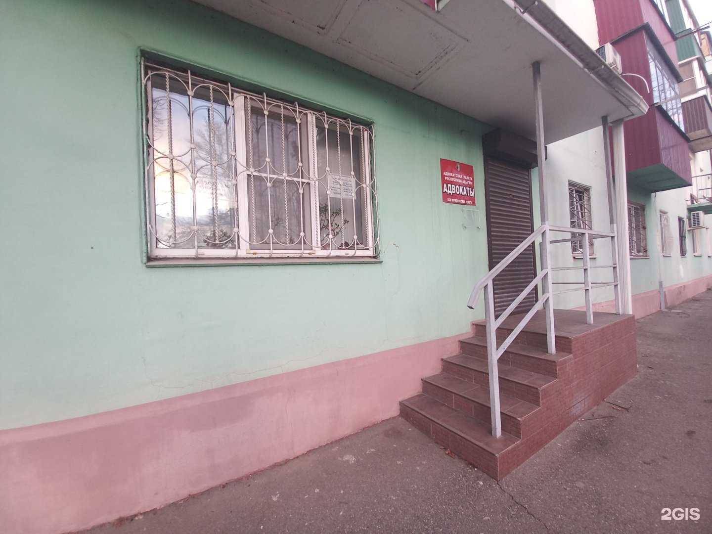 Отзывы на компанию Коллегия адвокатов №2 г. Майкопа в Майкопе c фото