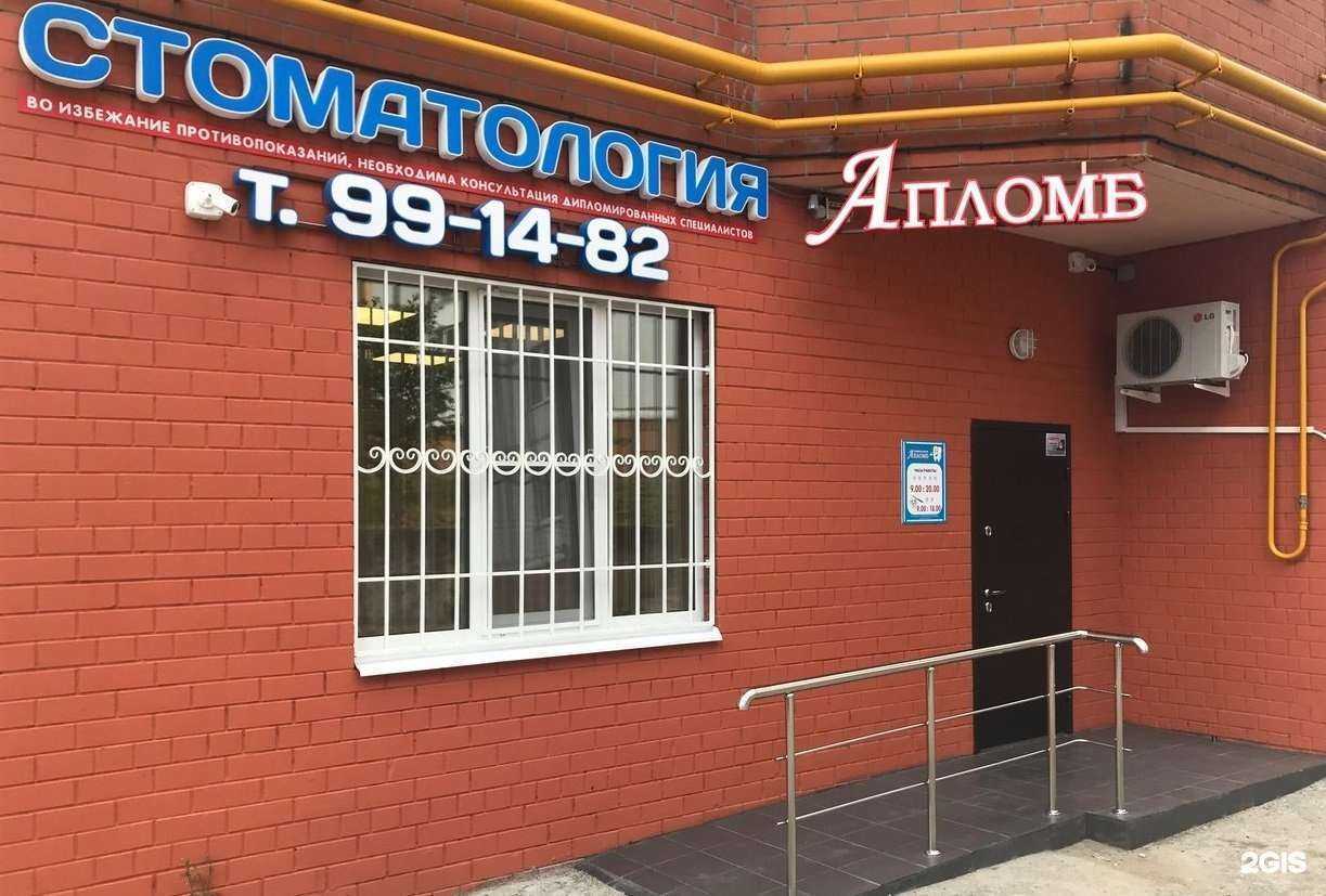 Отзывы на компанию Апломб в Рязани c фото