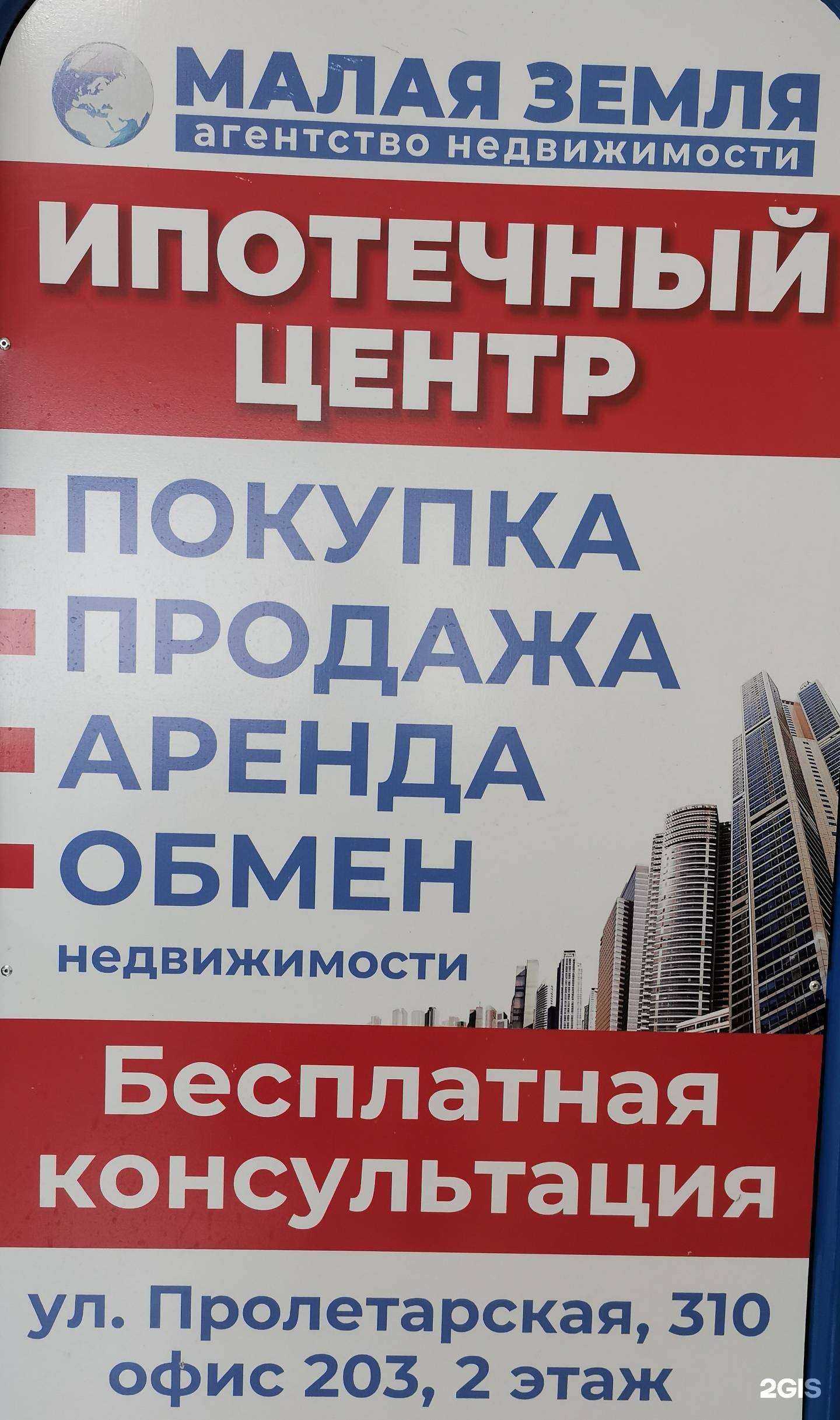 Отзывы на компанию Малая Земля в г. Оренбург c фото