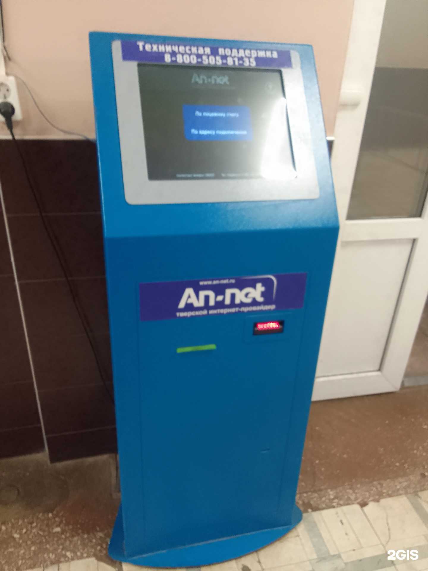 Отзывы на компанию АННЕТ в Твери c фото