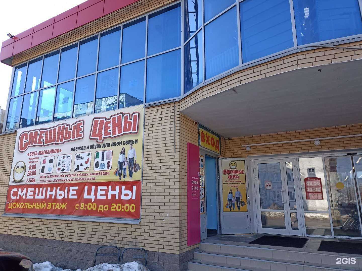 Отзывы на компанию Смешные цены в Волосове c фото