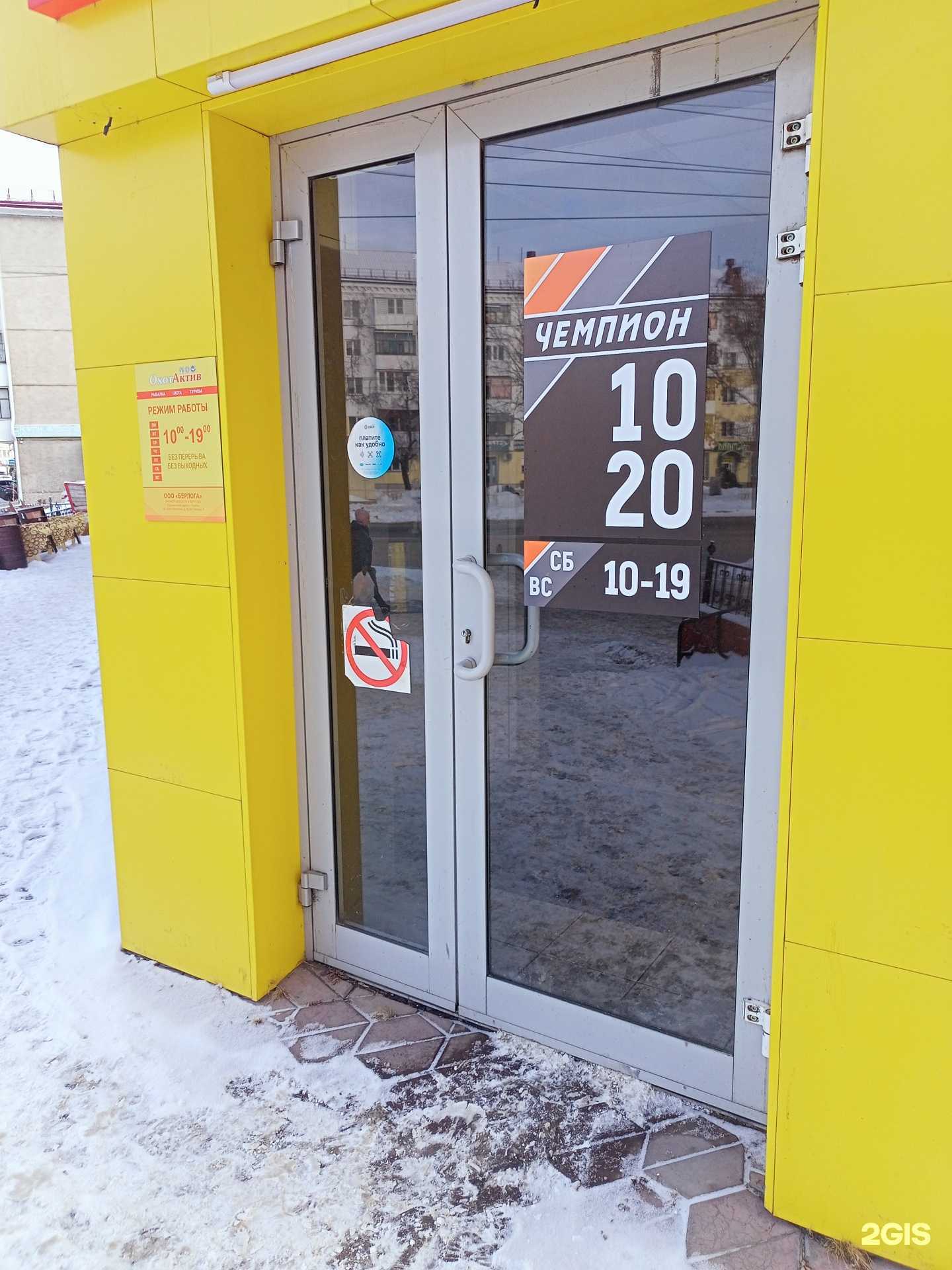 Отзывы на компанию Чемпион в Кургане c фото