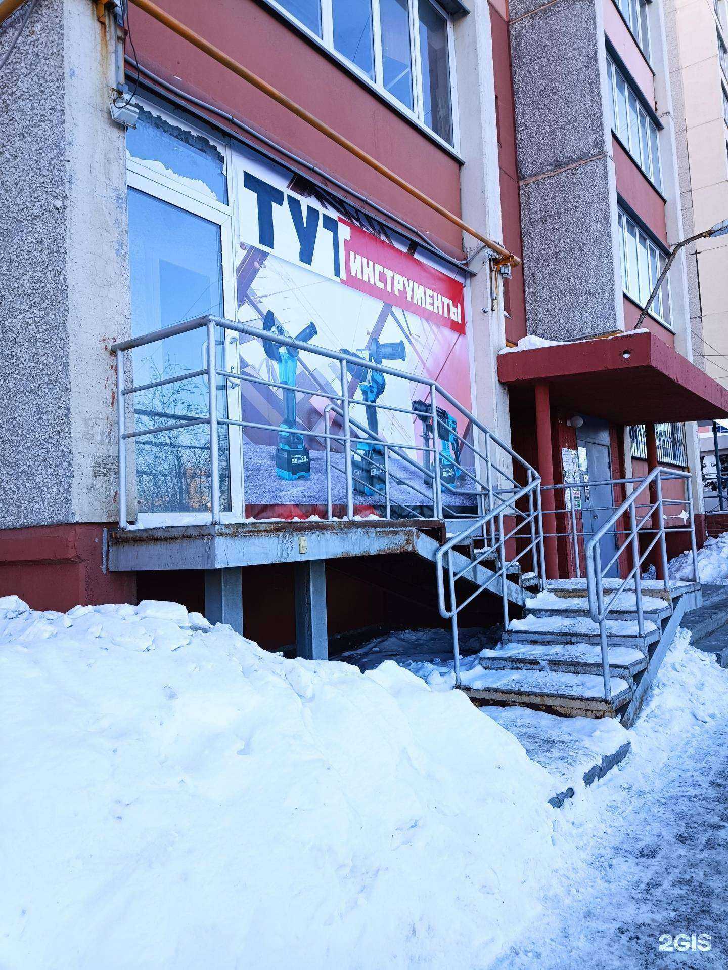 Отзывы на компанию Тут Инструменты в г. Челябинск c фото