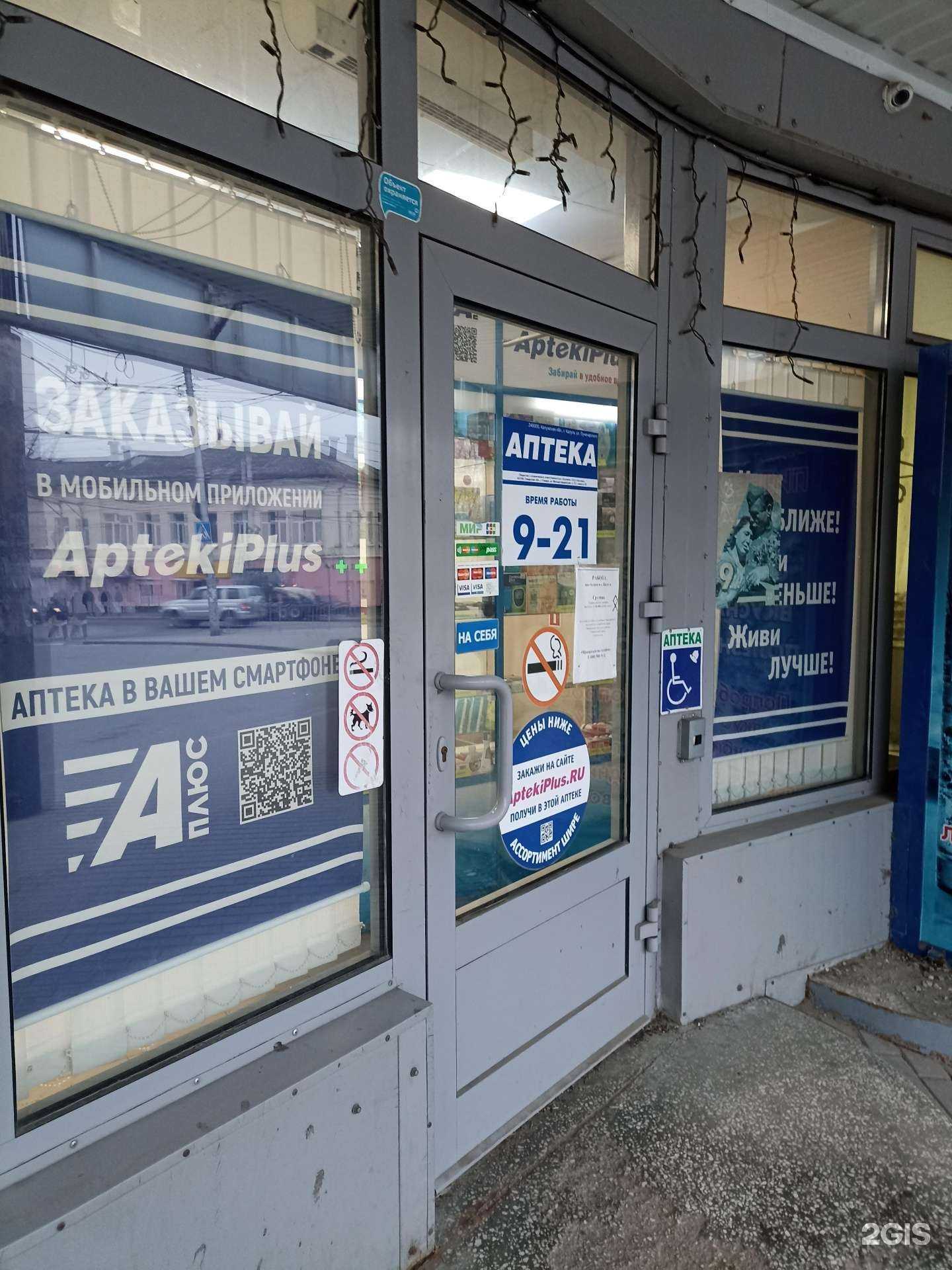 Отзывы на компанию Сорок плюс в Калуге c фото