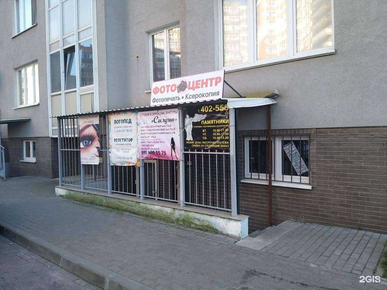 Отзывы на компанию Фотоцентр в г. Калининград c фото