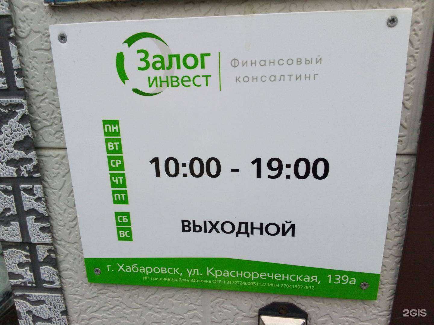 Отзывы на компанию Бизнесбаланс в Хабаровске c фото