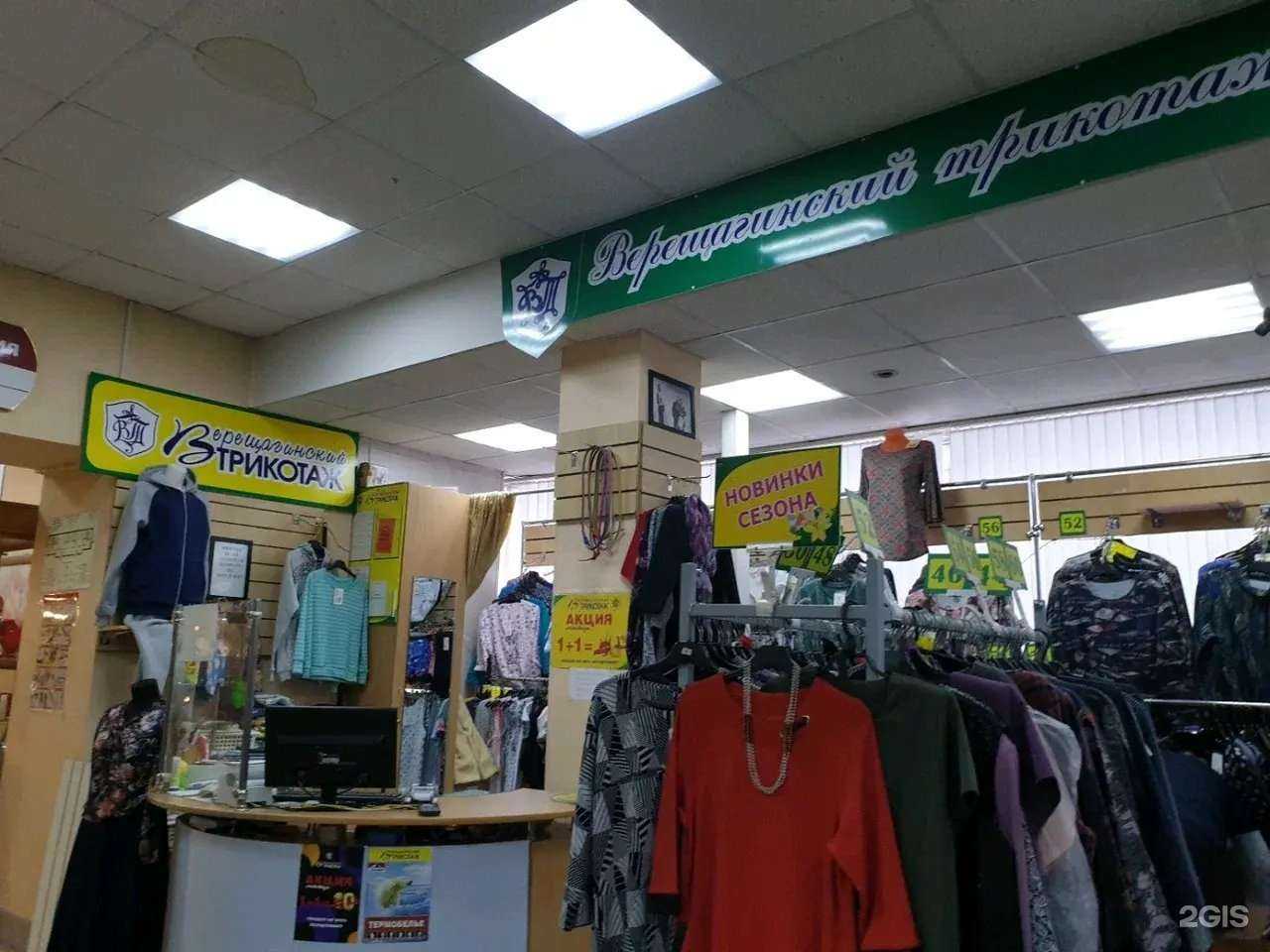 Отзывы на компанию Верещагинский трикотаж в Перми c фото