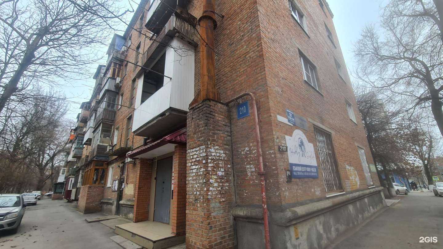 Отзывы на компанию Hobby-English в Ростове-на-Дону c фото - фотография 2 из 2