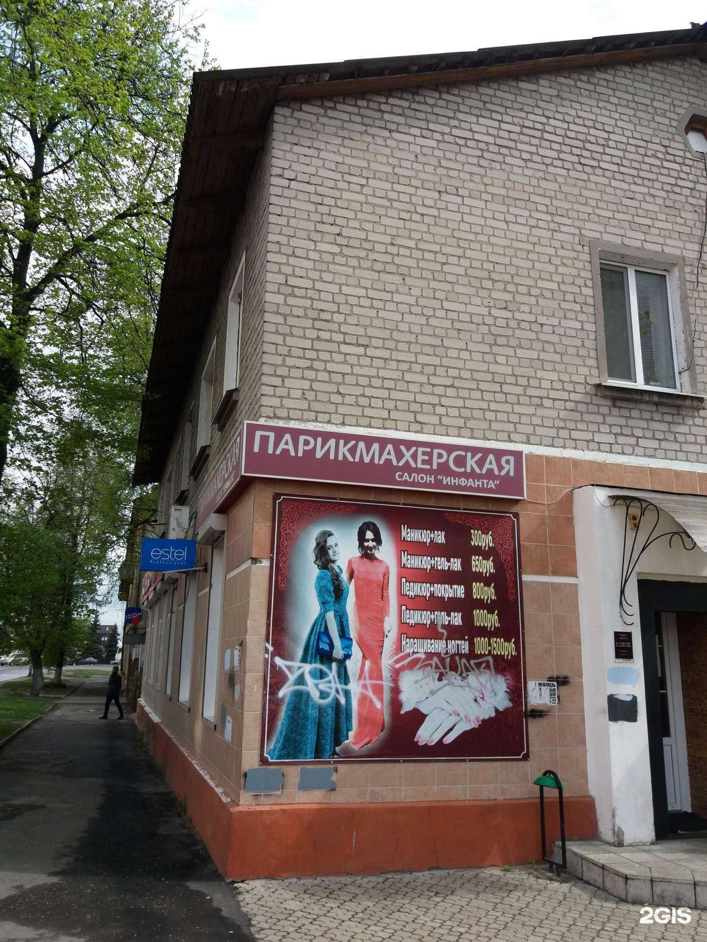 Отзывы на компанию Инфанта в Брянске c фото - фотография 2 из 2