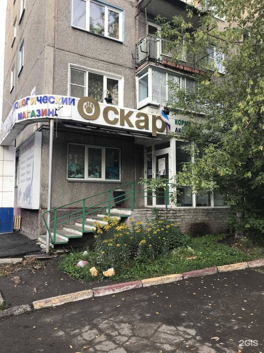 Отзывы на компанию Оскар в Новокузнецке c фото