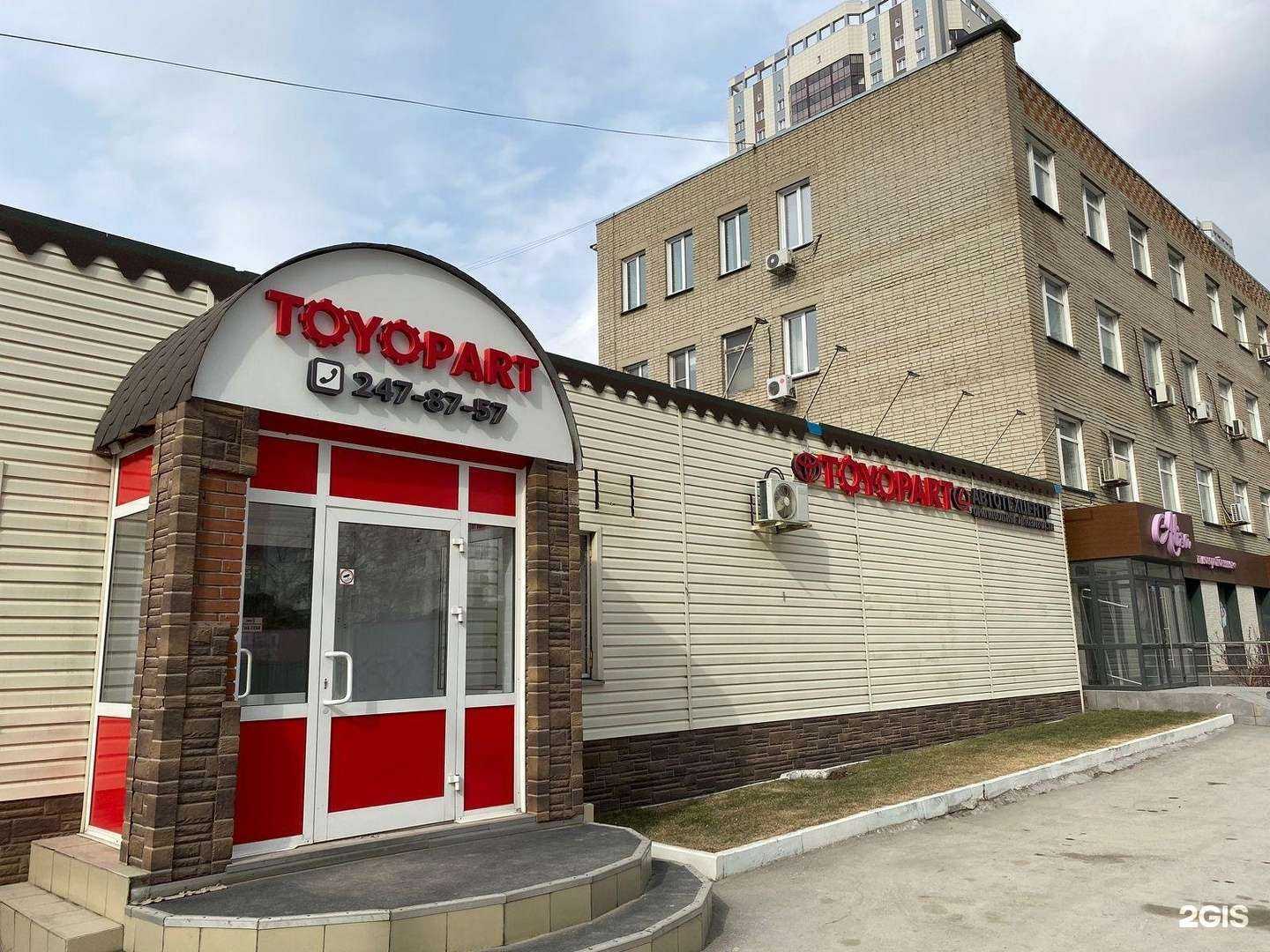 Отзывы на компанию Toyopart в Новосибирске c фото