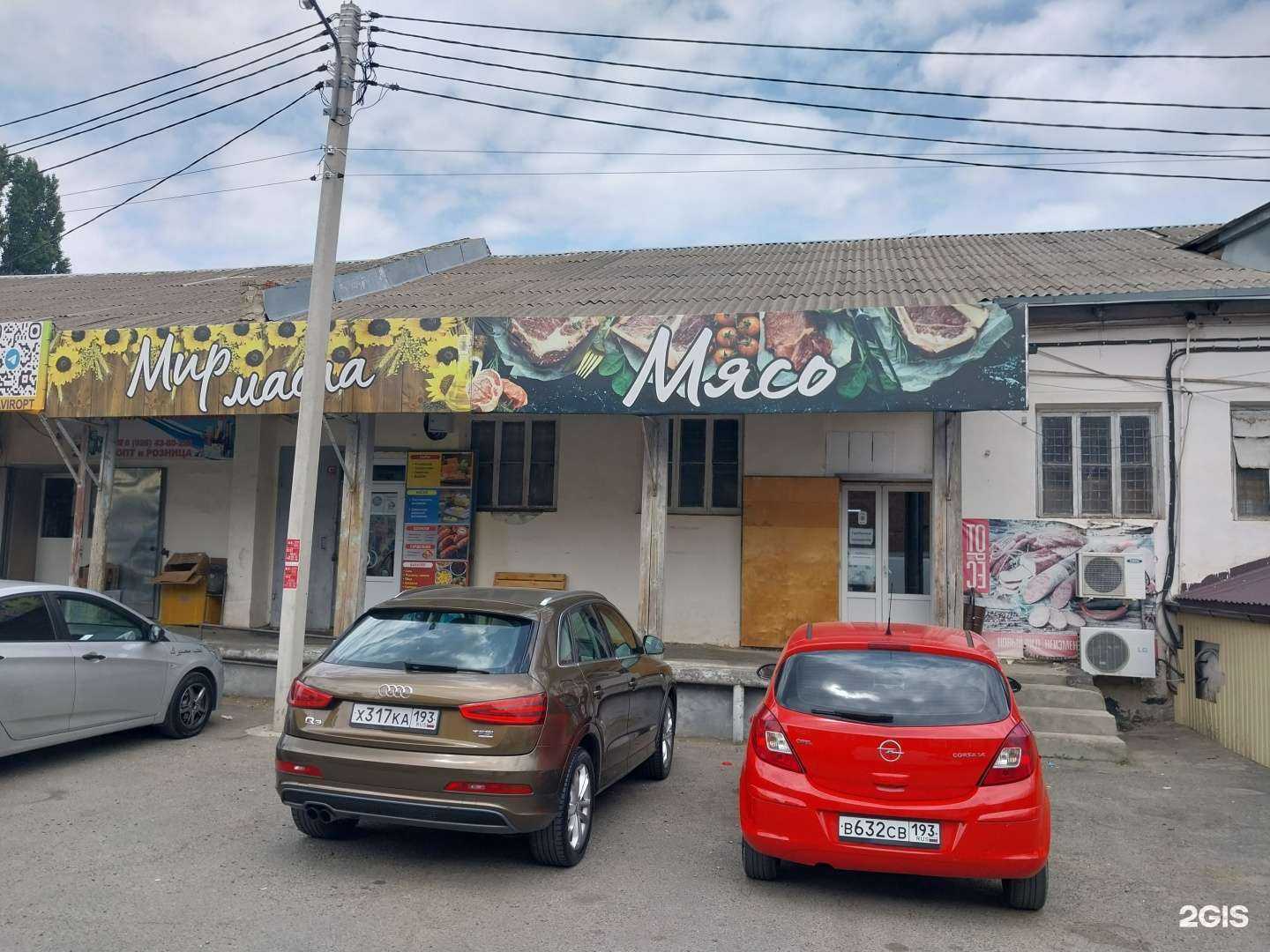 Отзывы на компанию Магазин мясной продукции в г. Армавир c фото