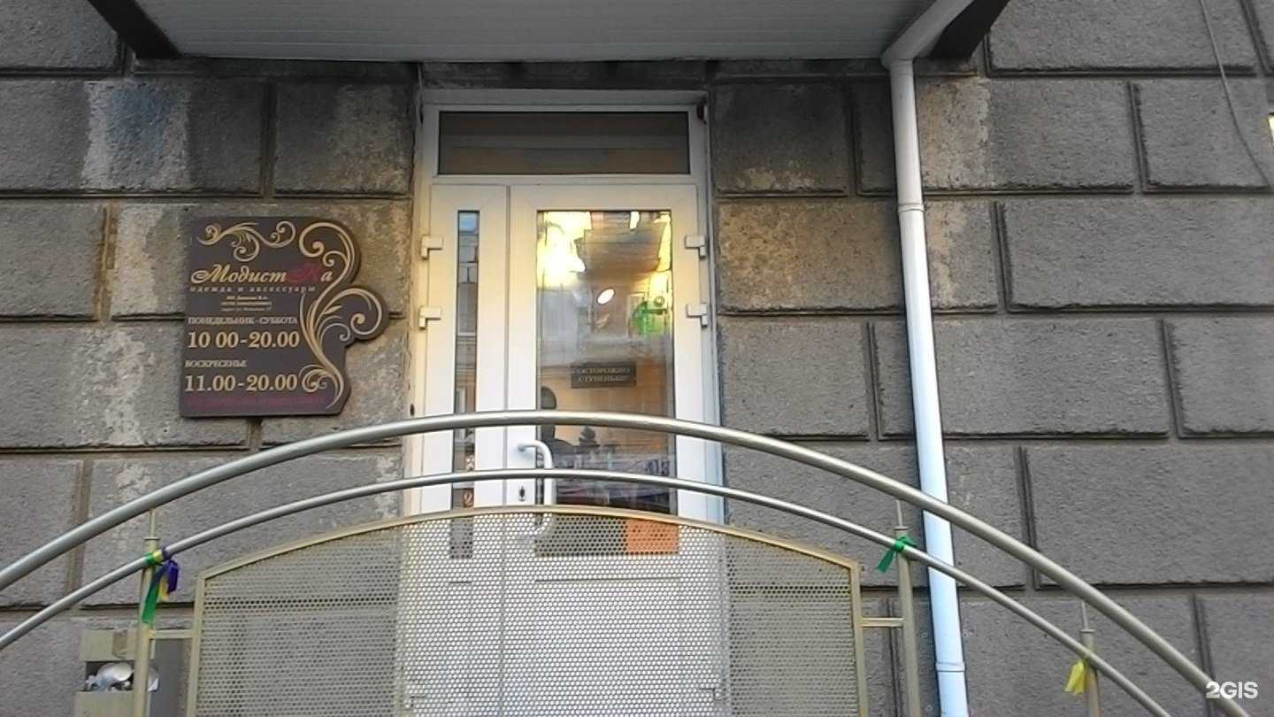 Отзывы на компанию Модистка в Саратове c фото