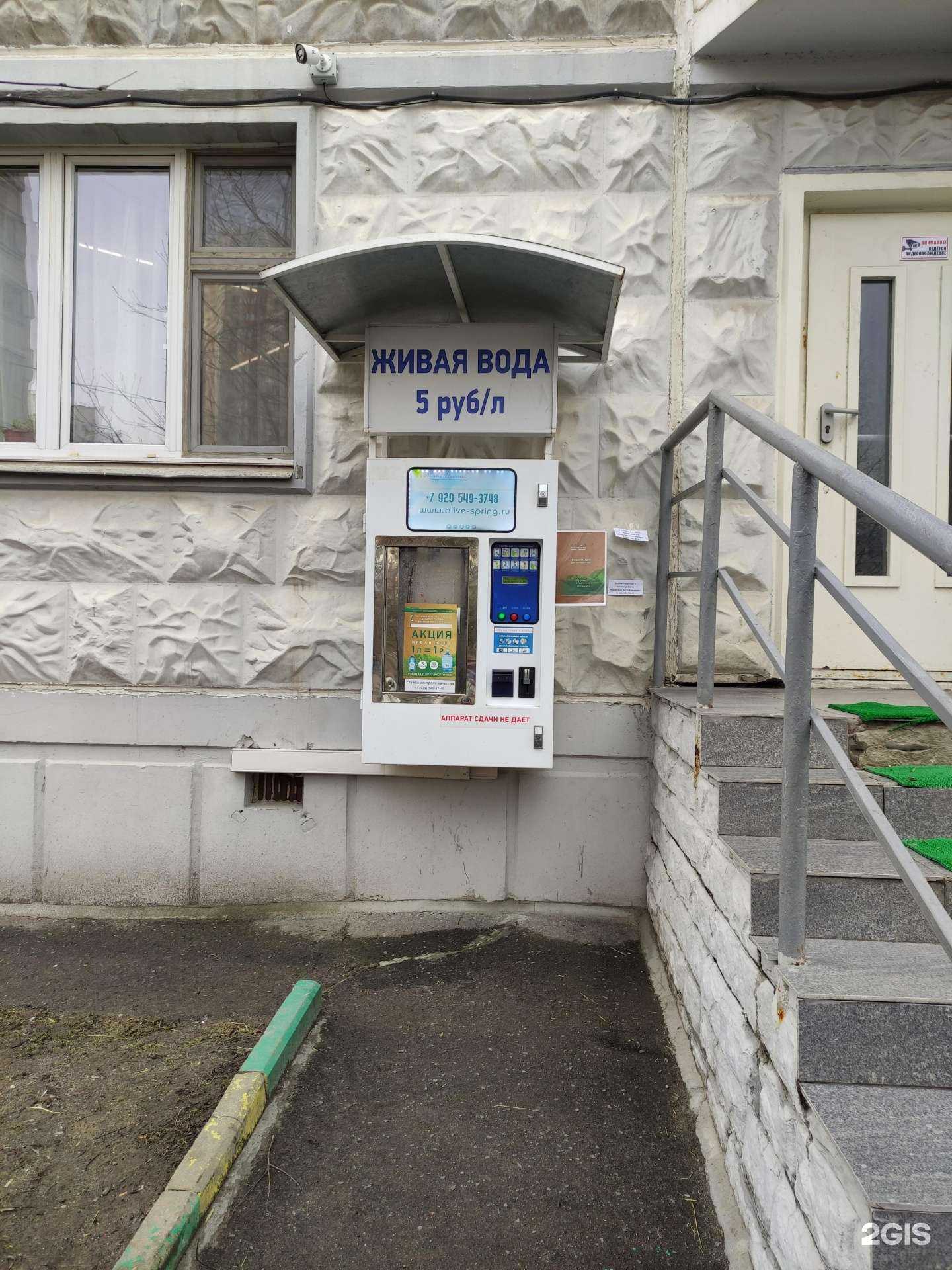 Отзывы на компанию Живой источник  в Красногорске c фото