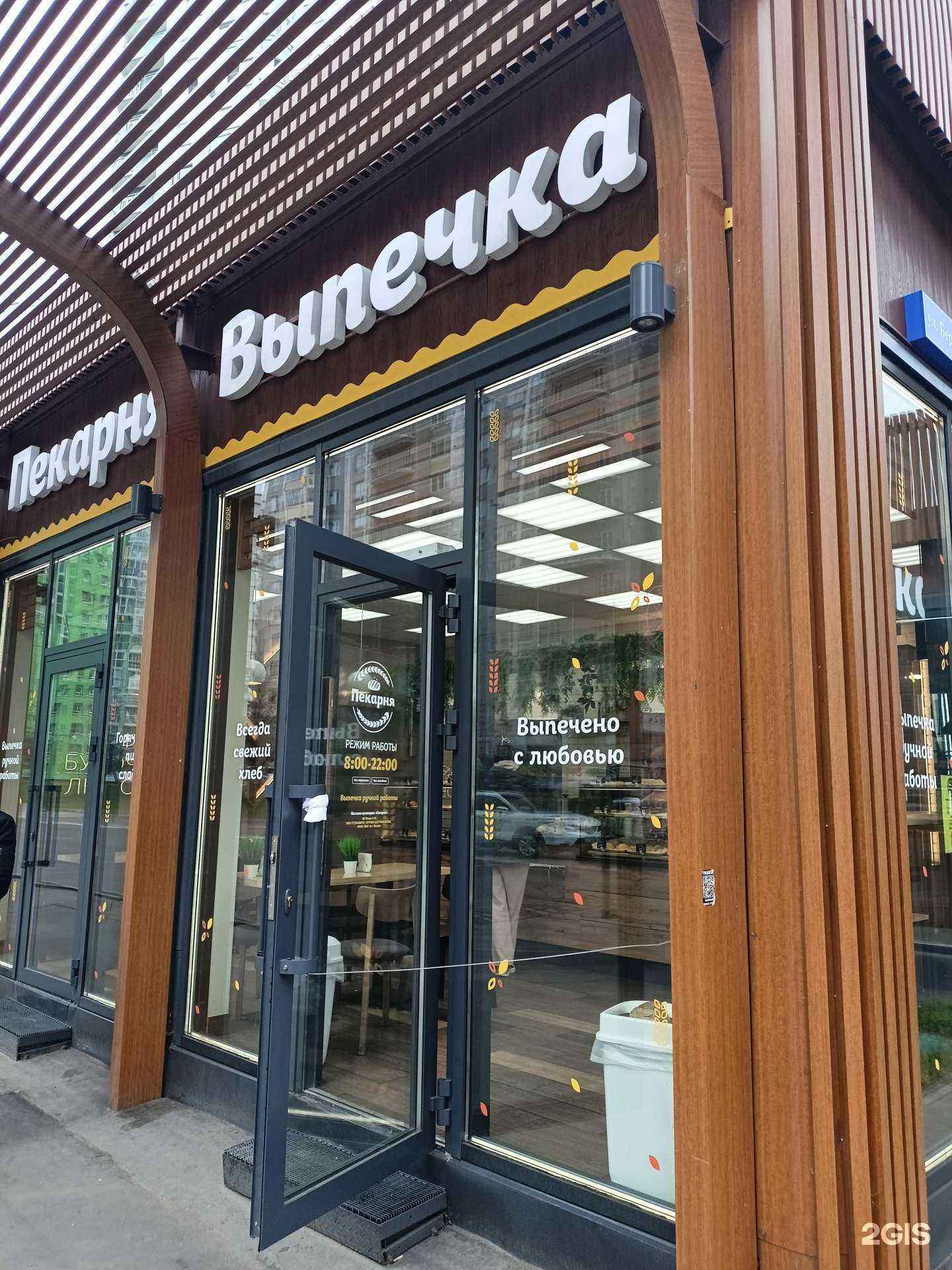 Отзывы на компанию Хлебница в Видном c фото